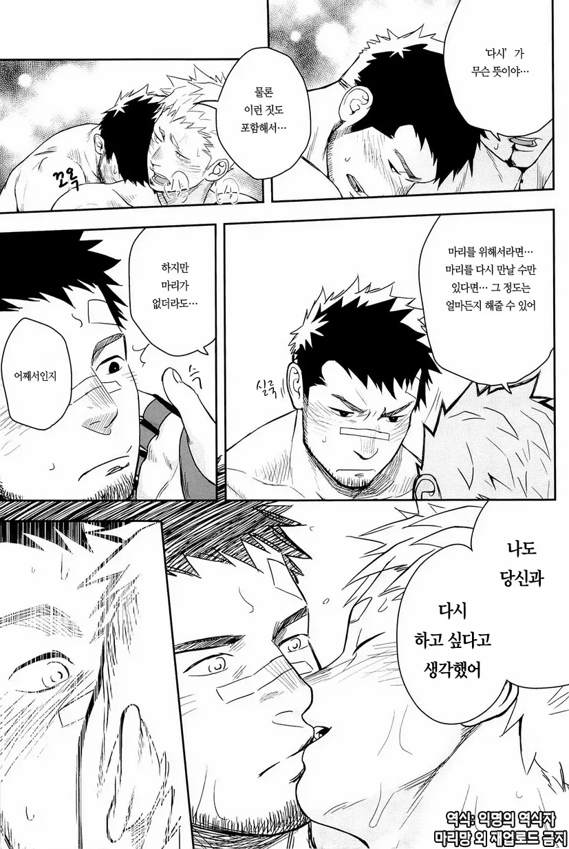 웹툰 이미지 30