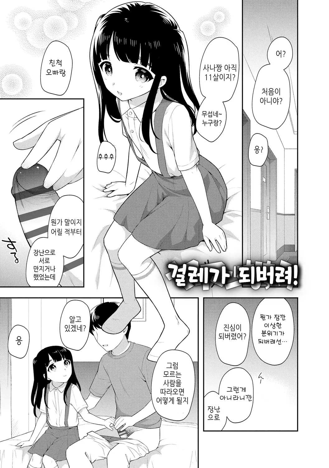 웹툰 이미지 26