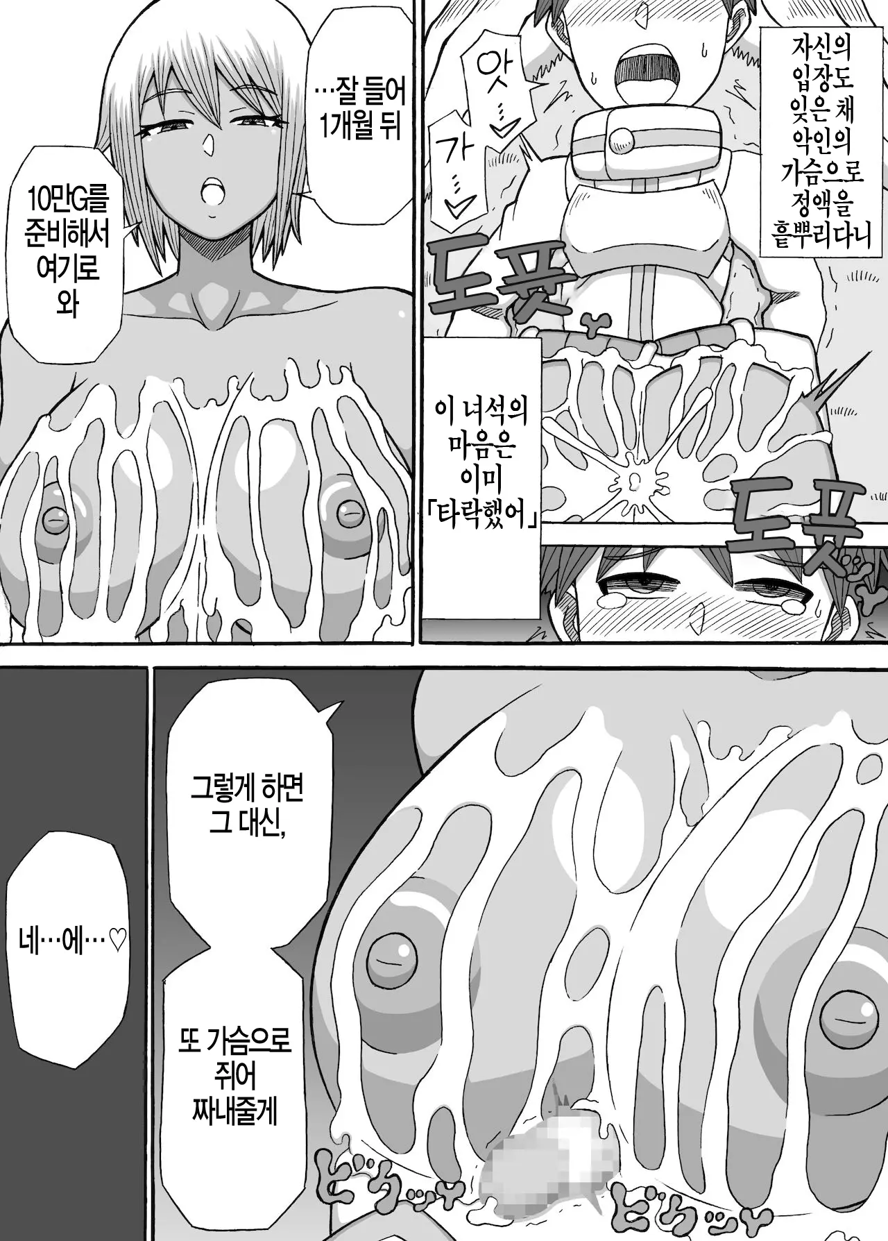 웹툰 이미지 21