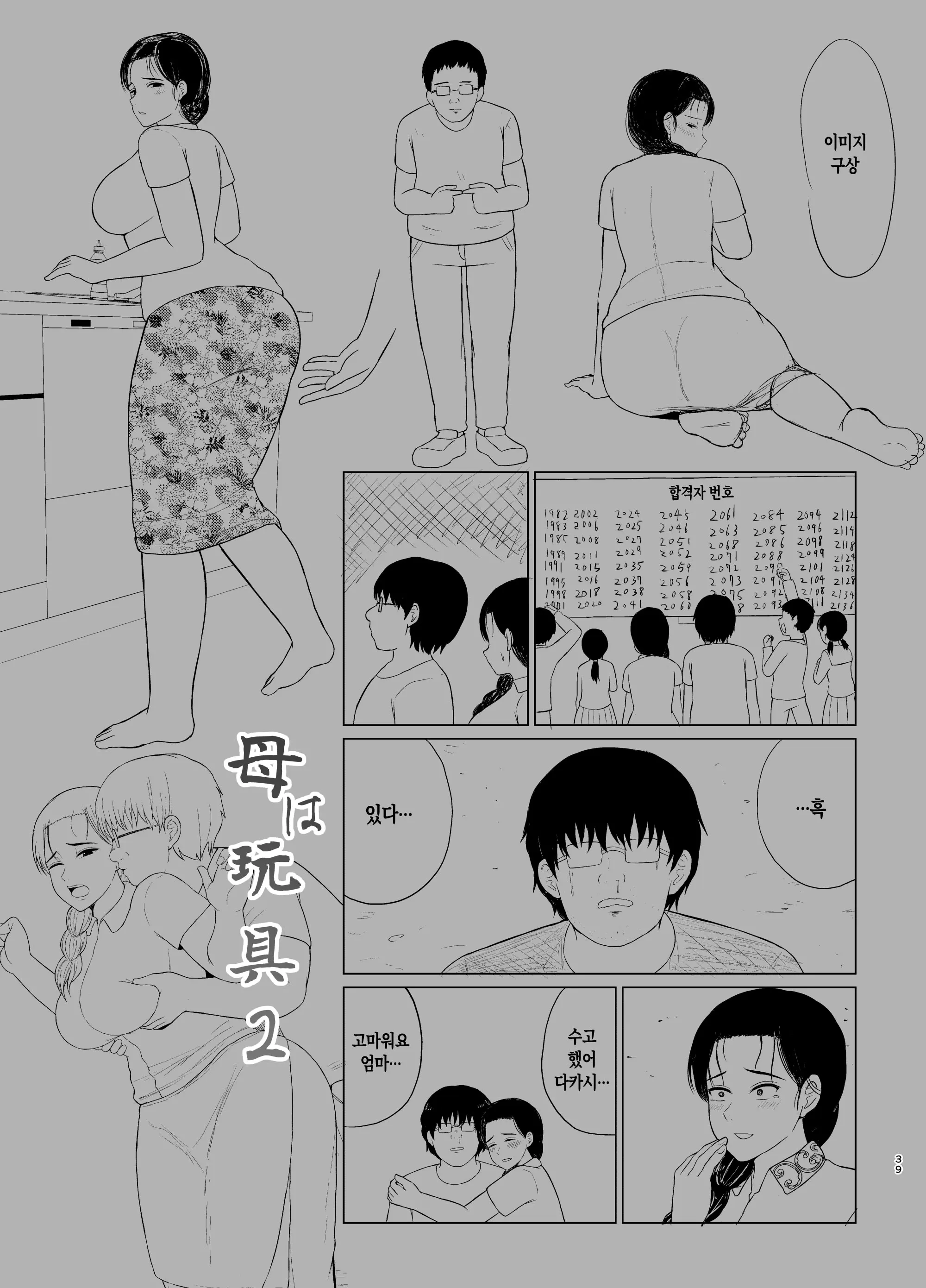 웹툰 이미지 38