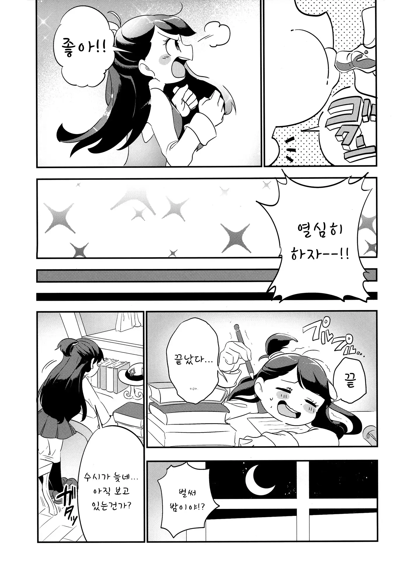 웹툰 이미지 14