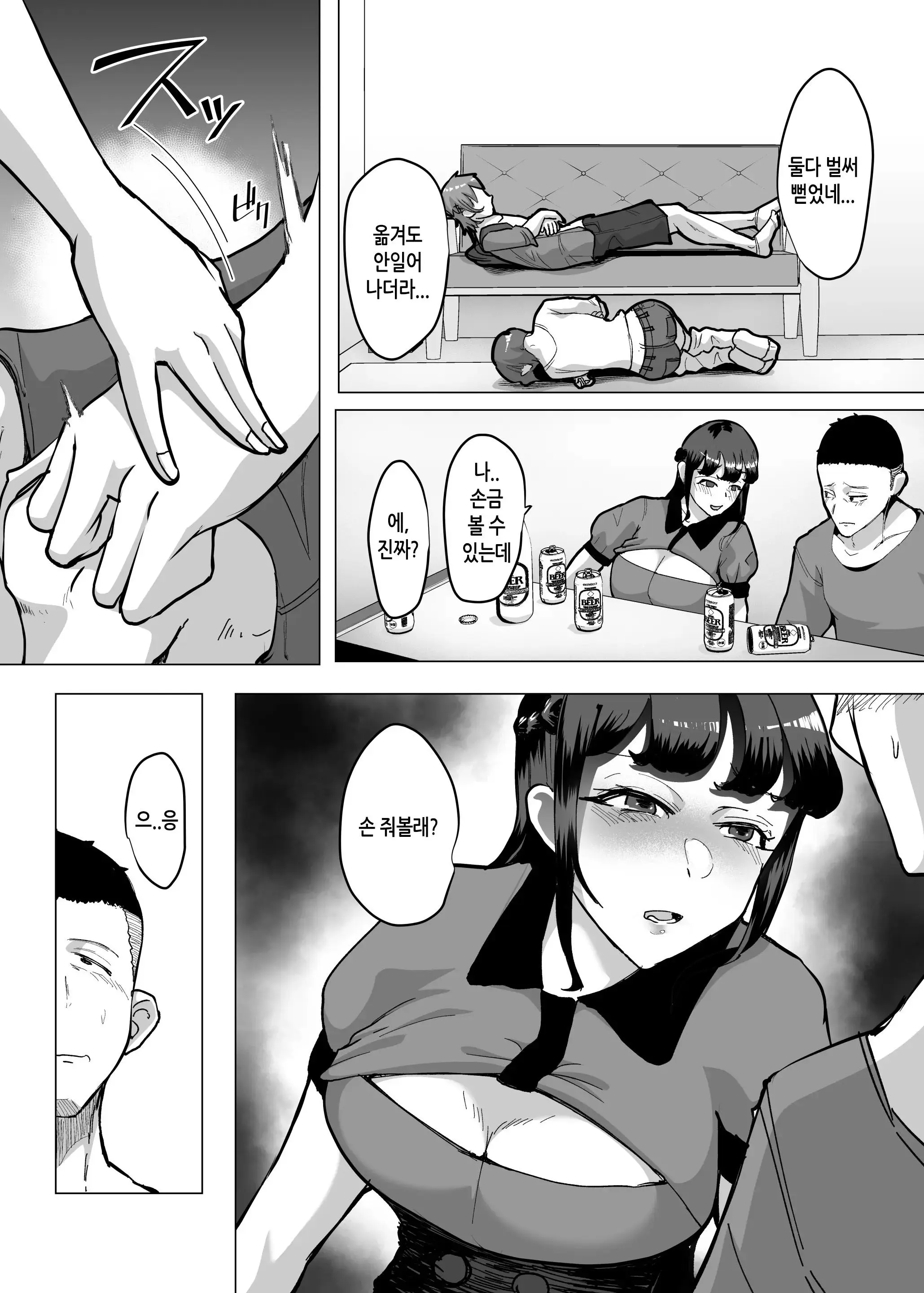 웹툰 이미지 8