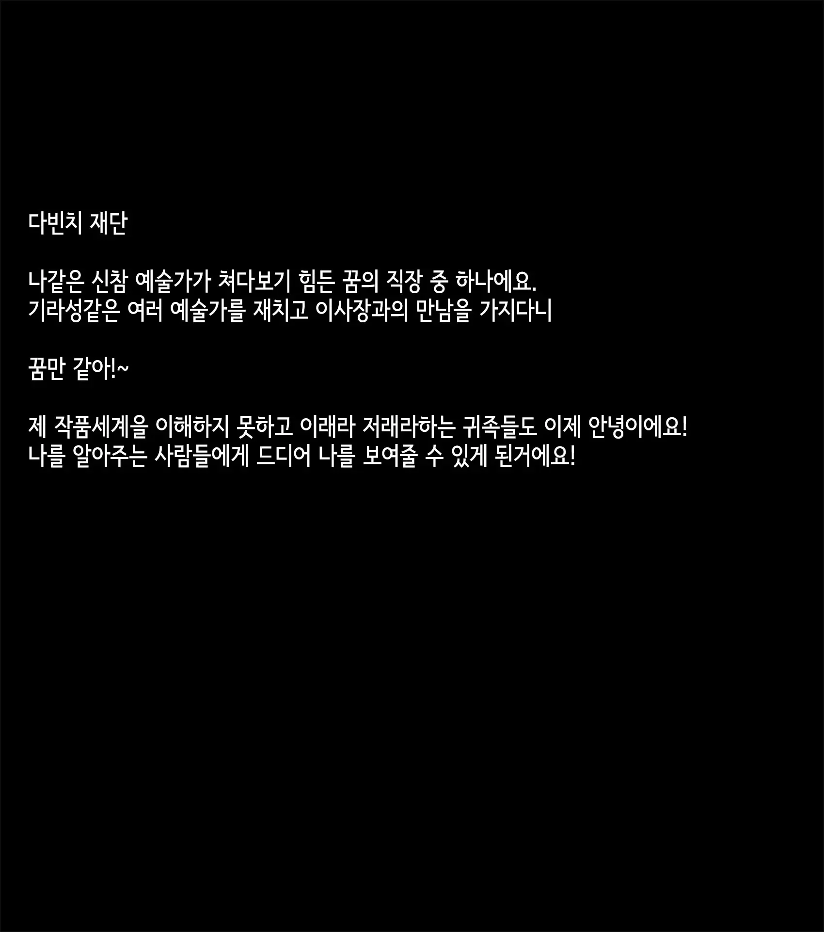 웹툰 이미지 379