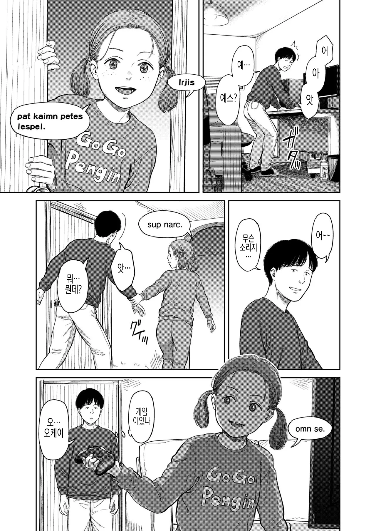 웹툰 이미지 7