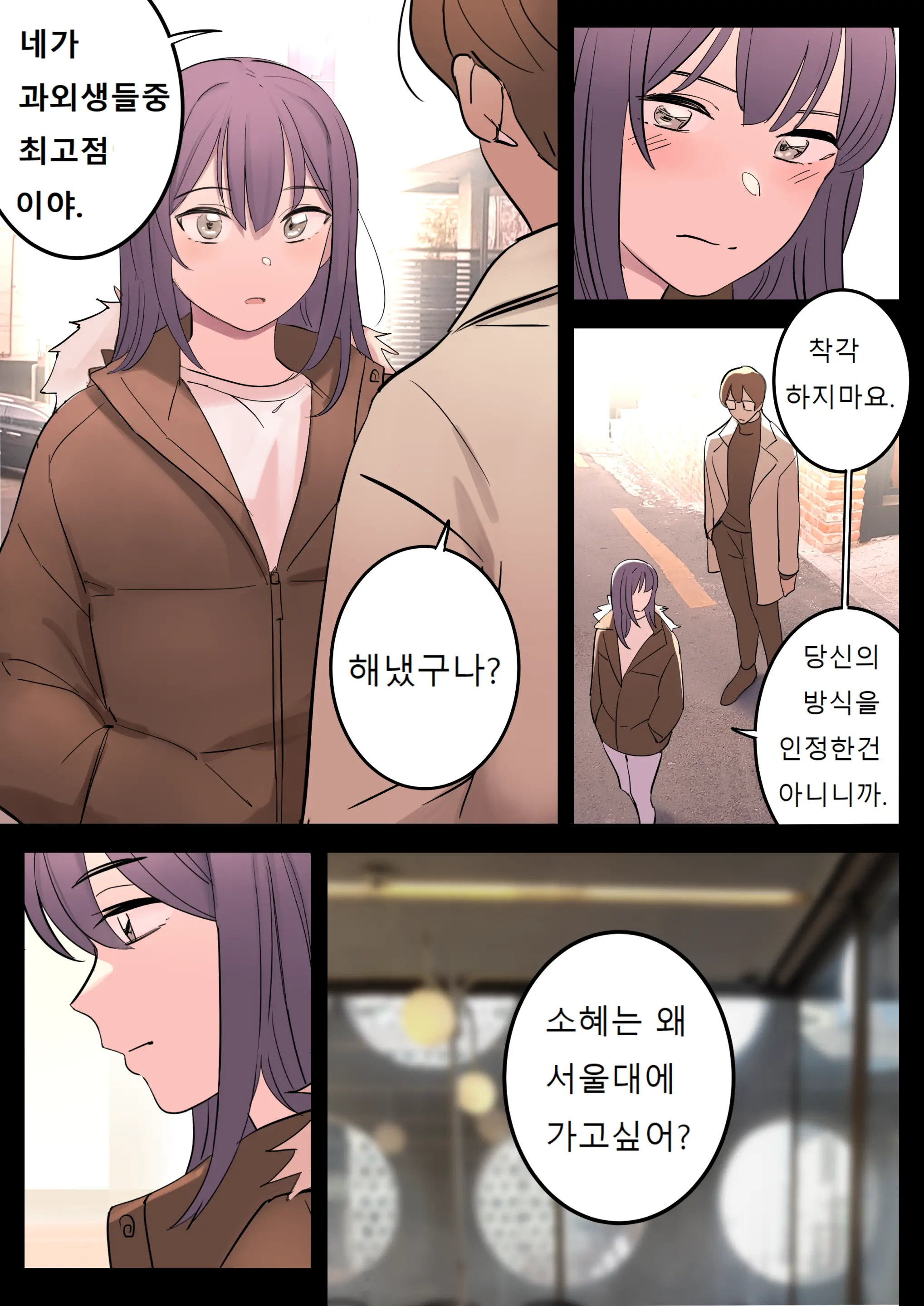 웹툰 이미지 1
