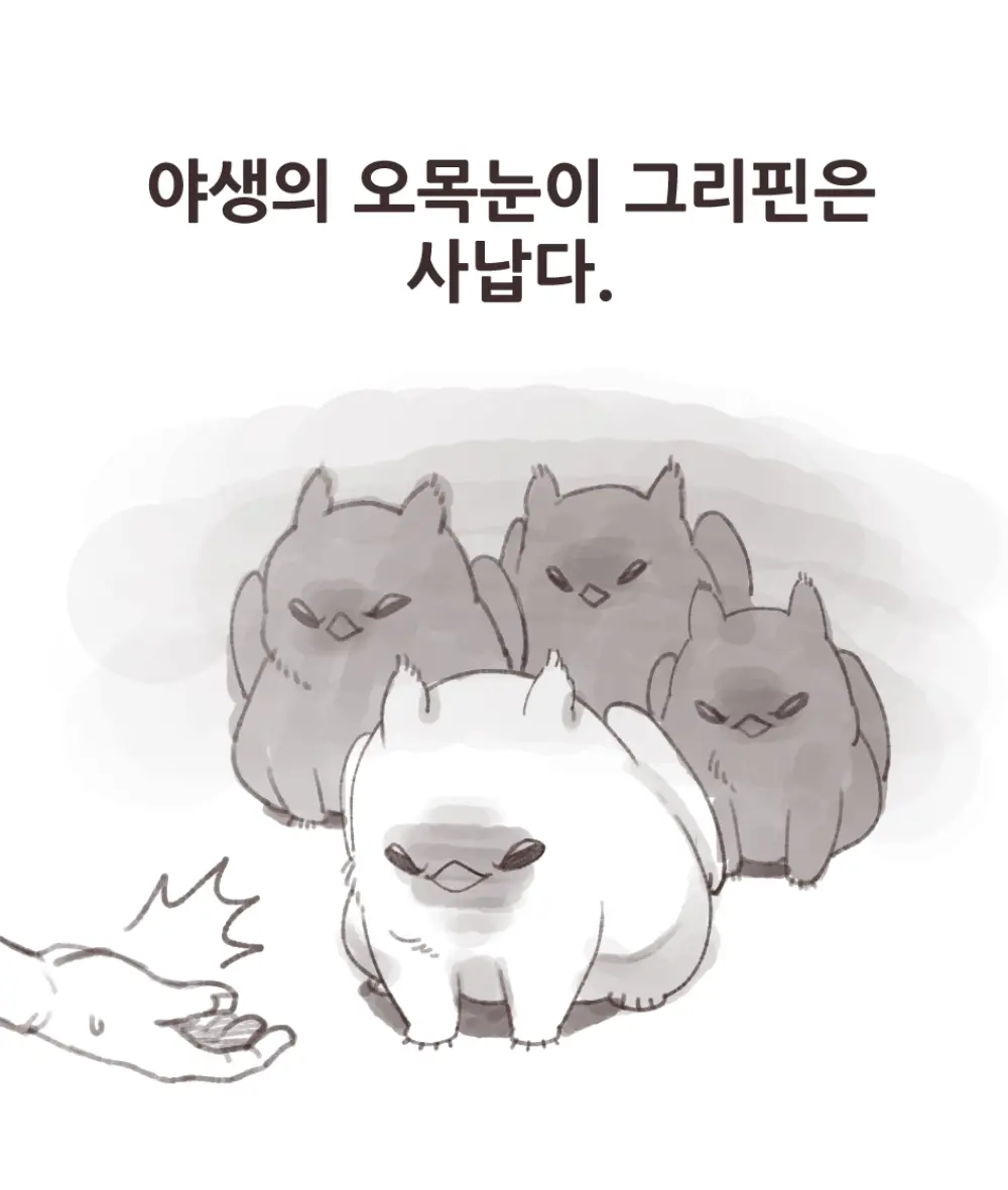 웹툰 이미지 232