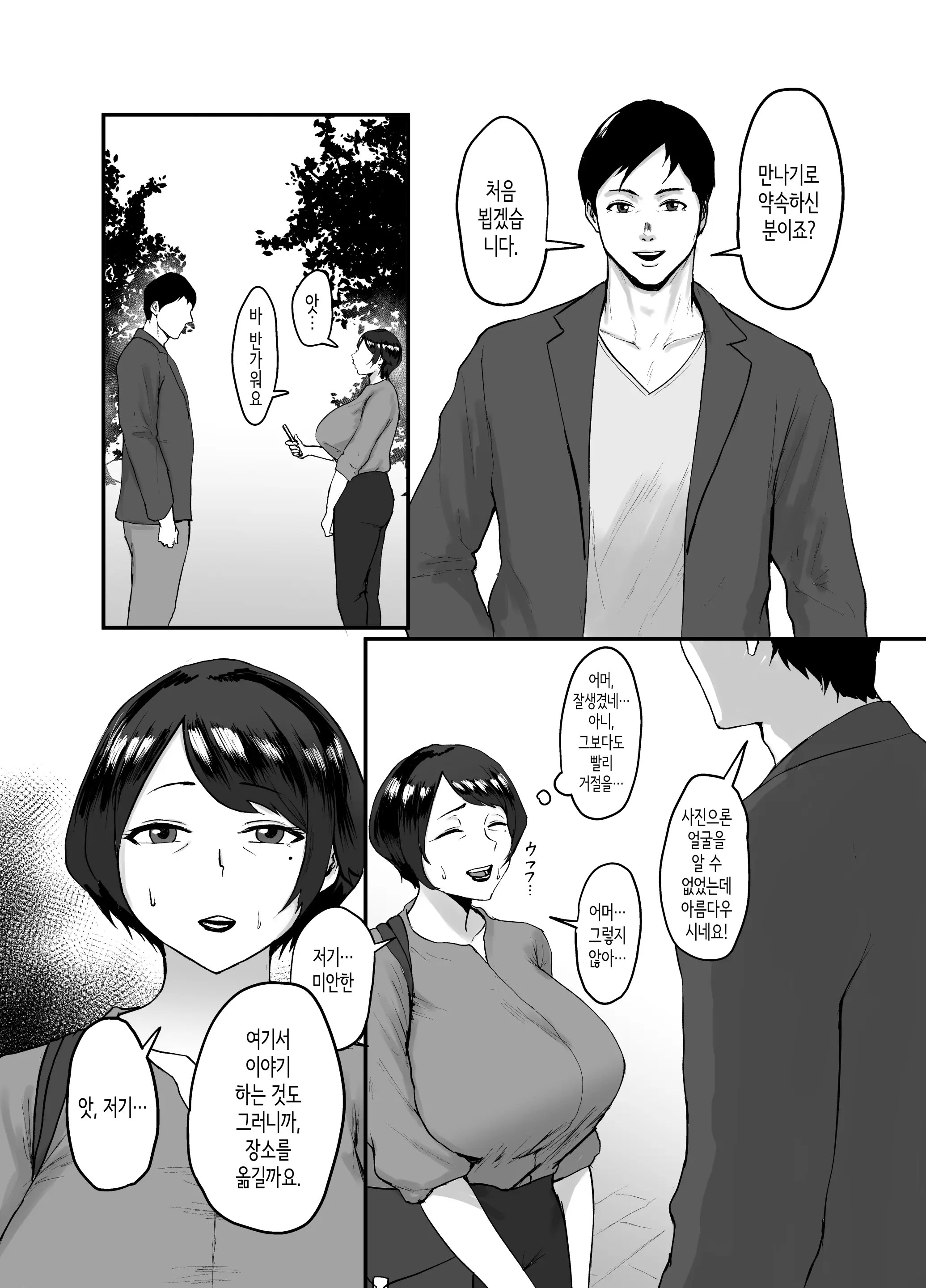 웹툰 이미지 9