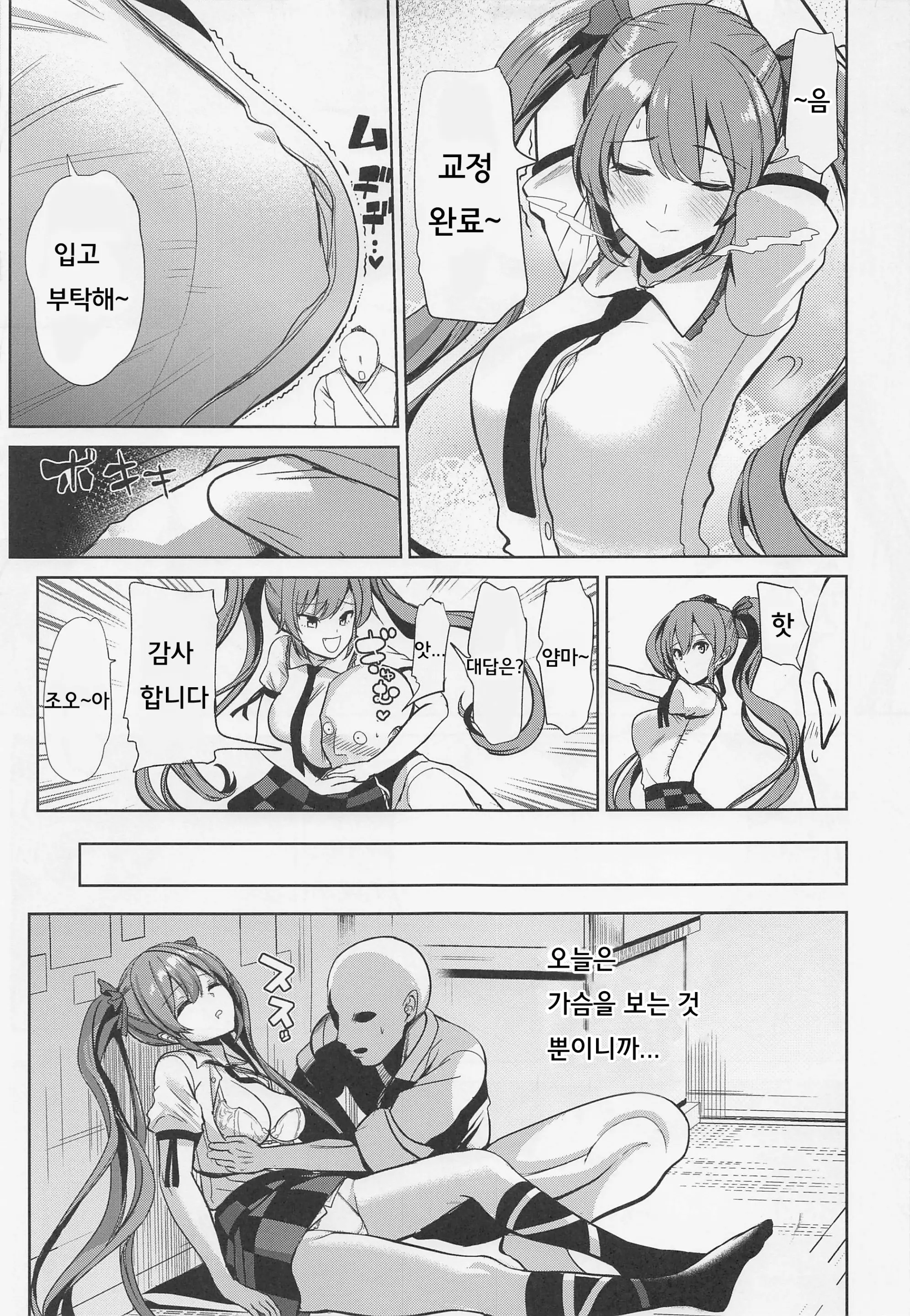 웹툰 이미지 5