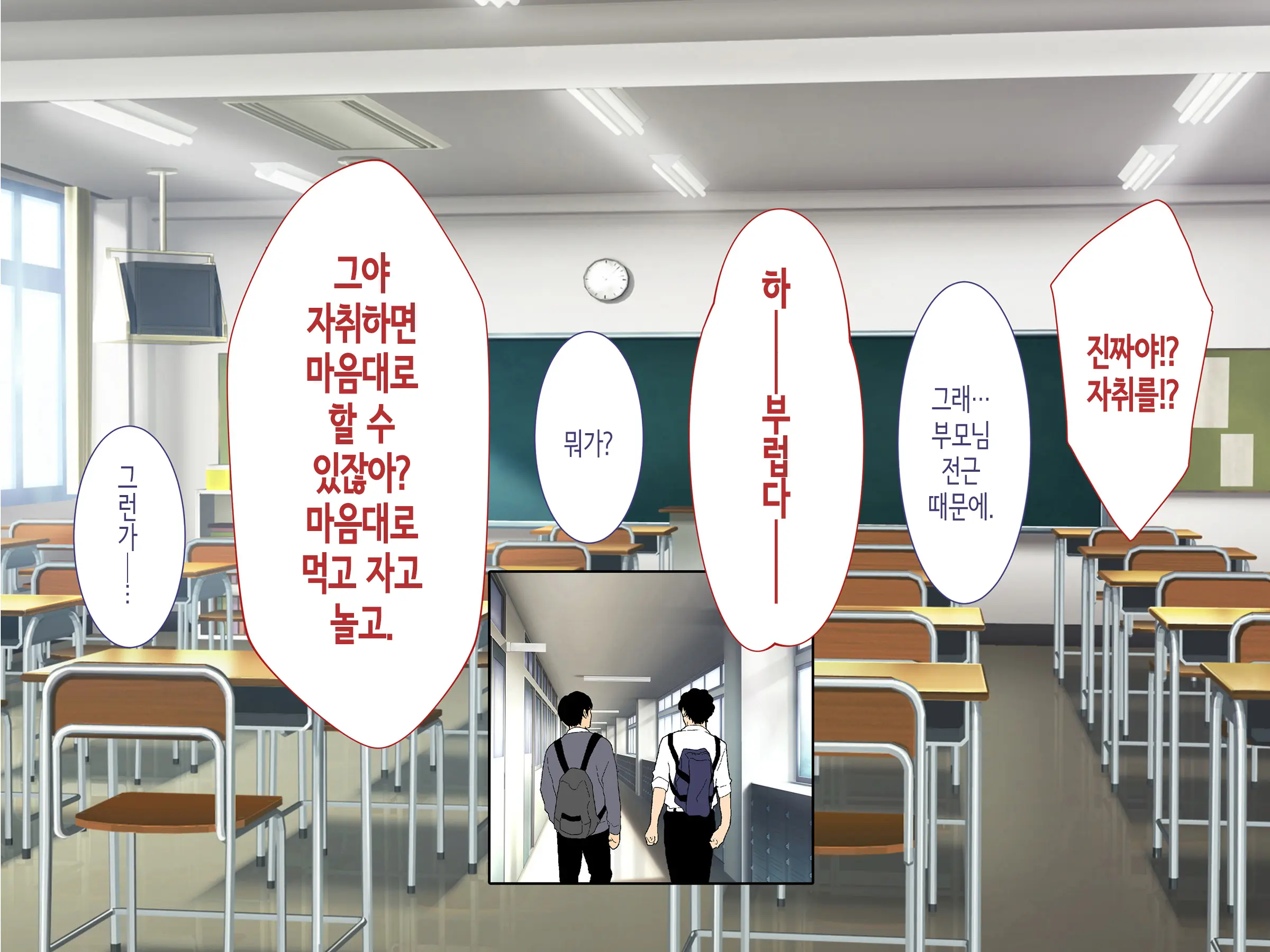 웹툰 이미지 1