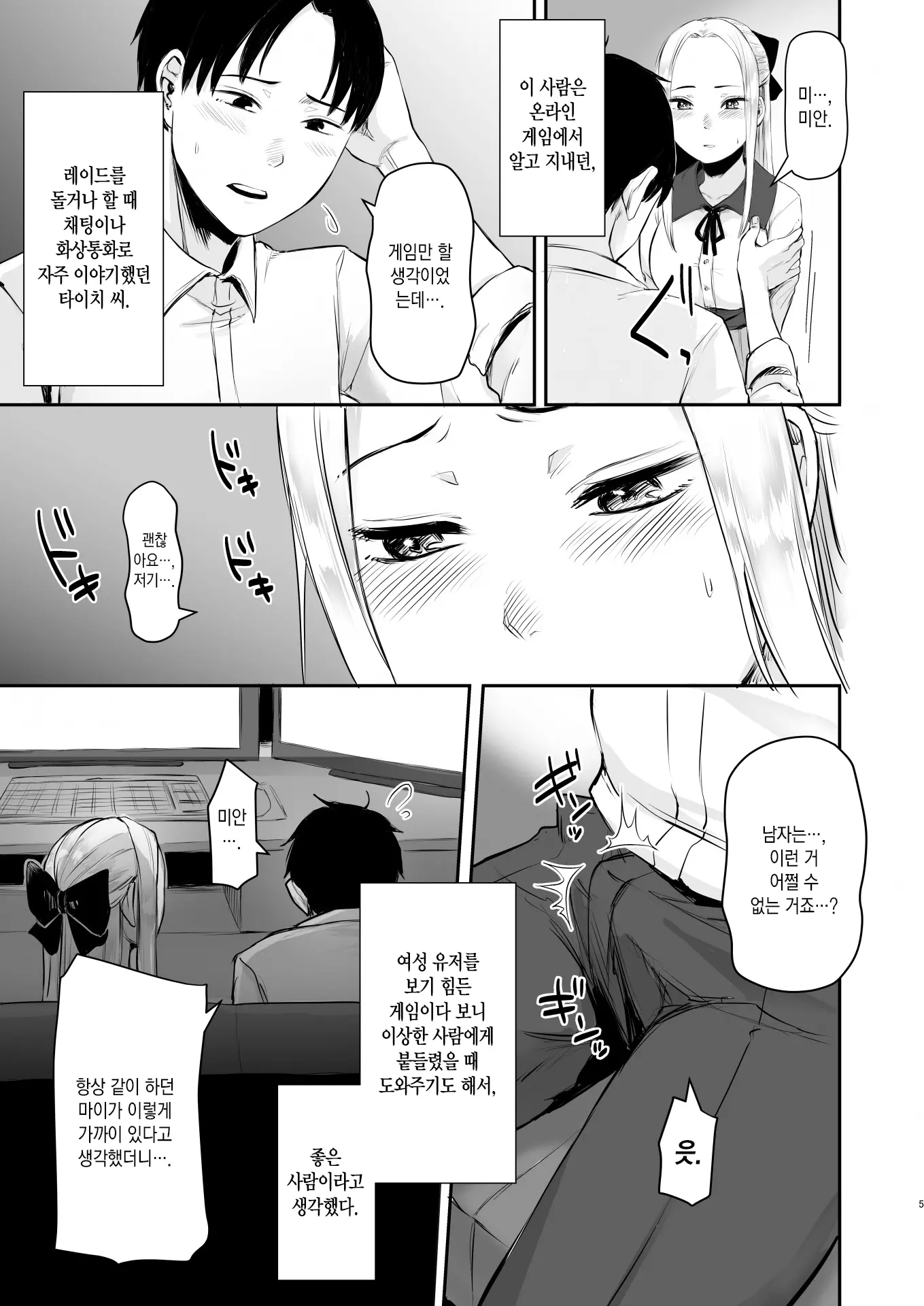 웹툰 이미지 6