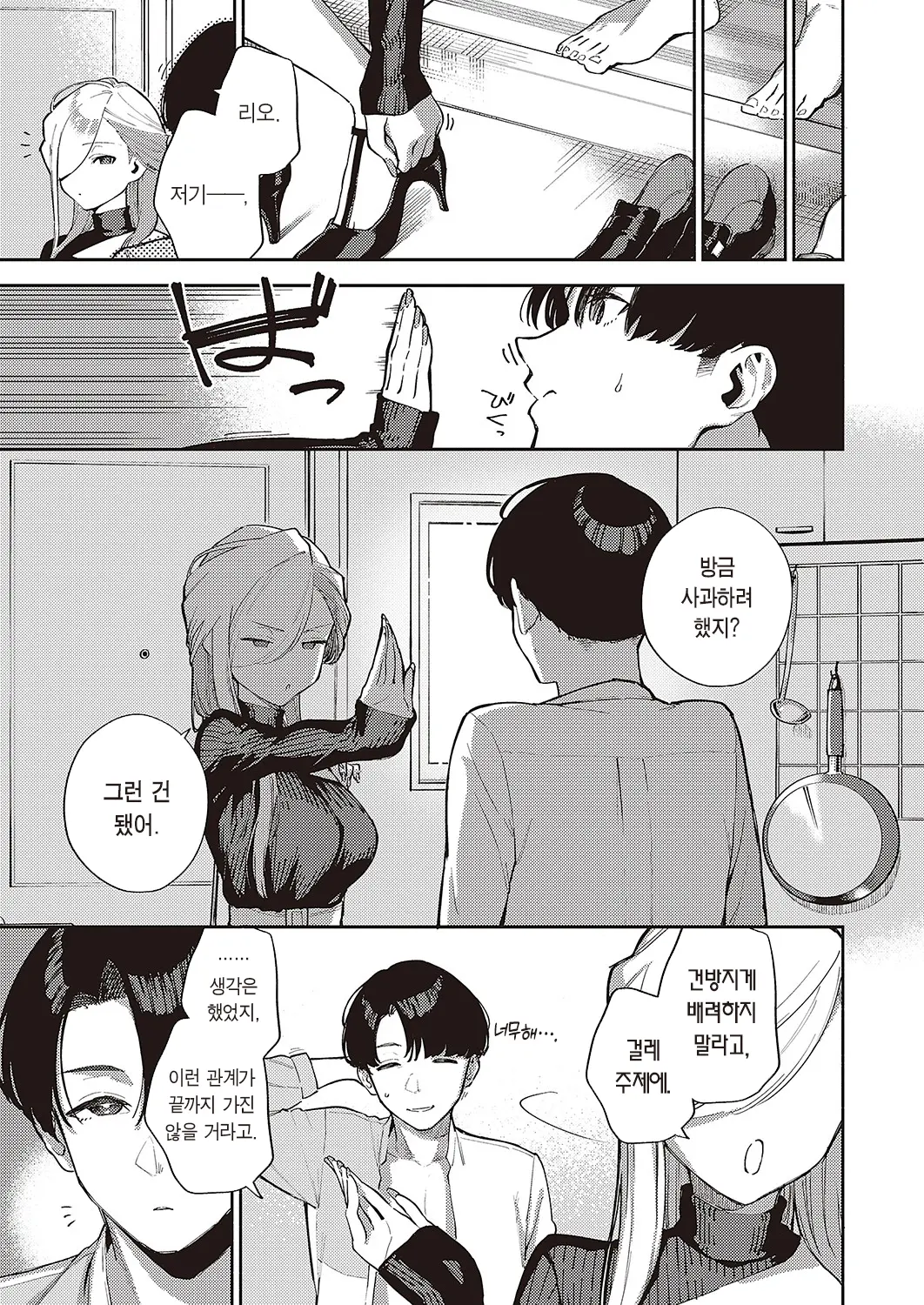 웹툰 이미지 25