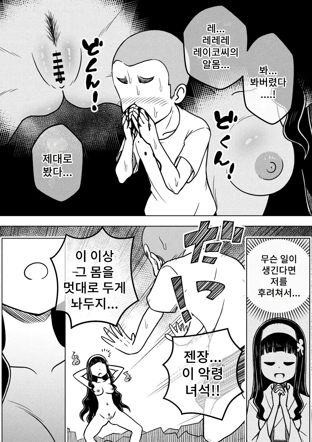 웹툰 이미지 14