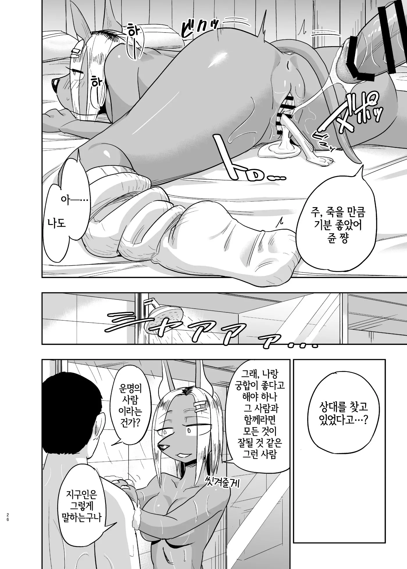 웹툰 이미지 24