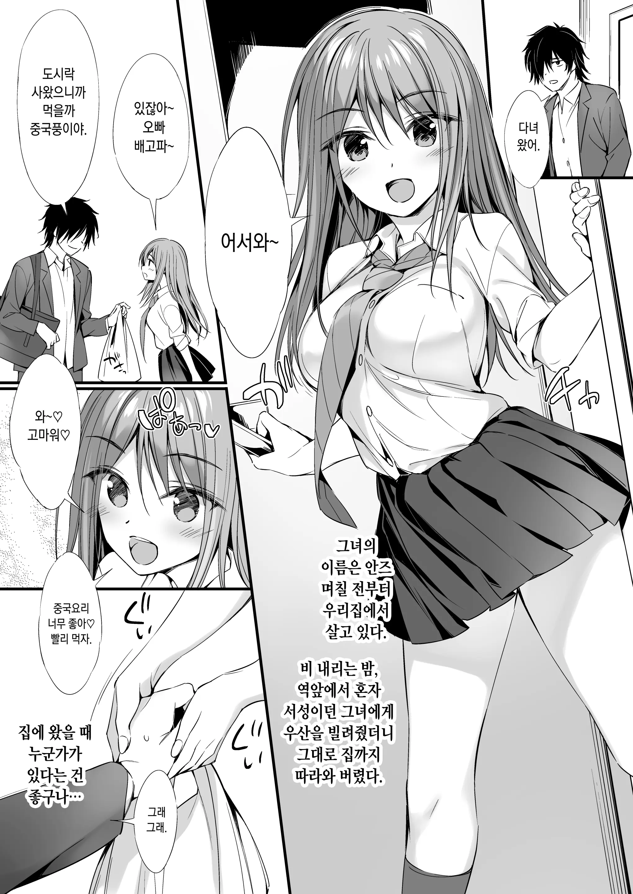 웹툰 이미지 1