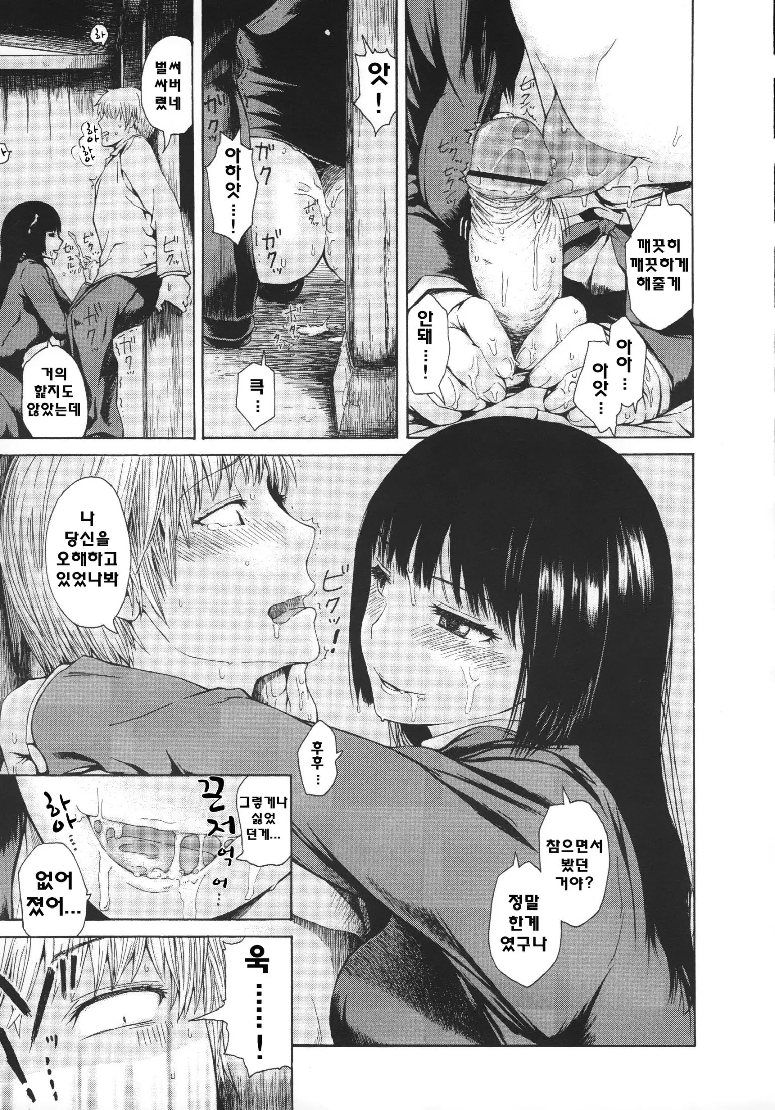 웹툰 이미지 189