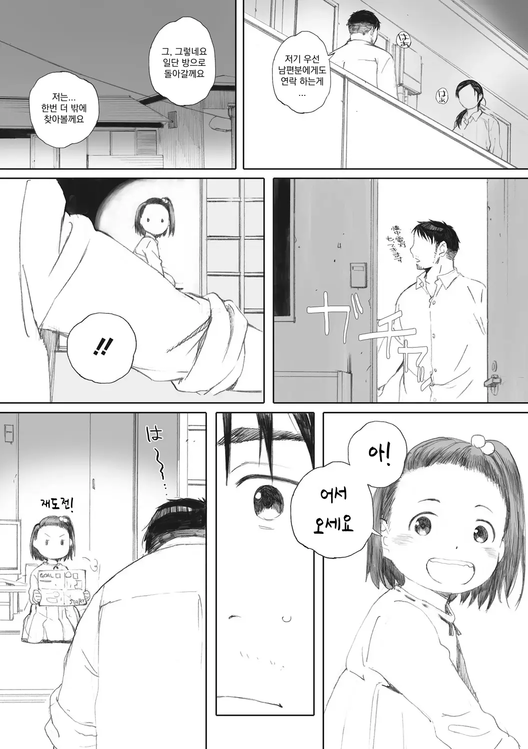 웹툰 이미지 7