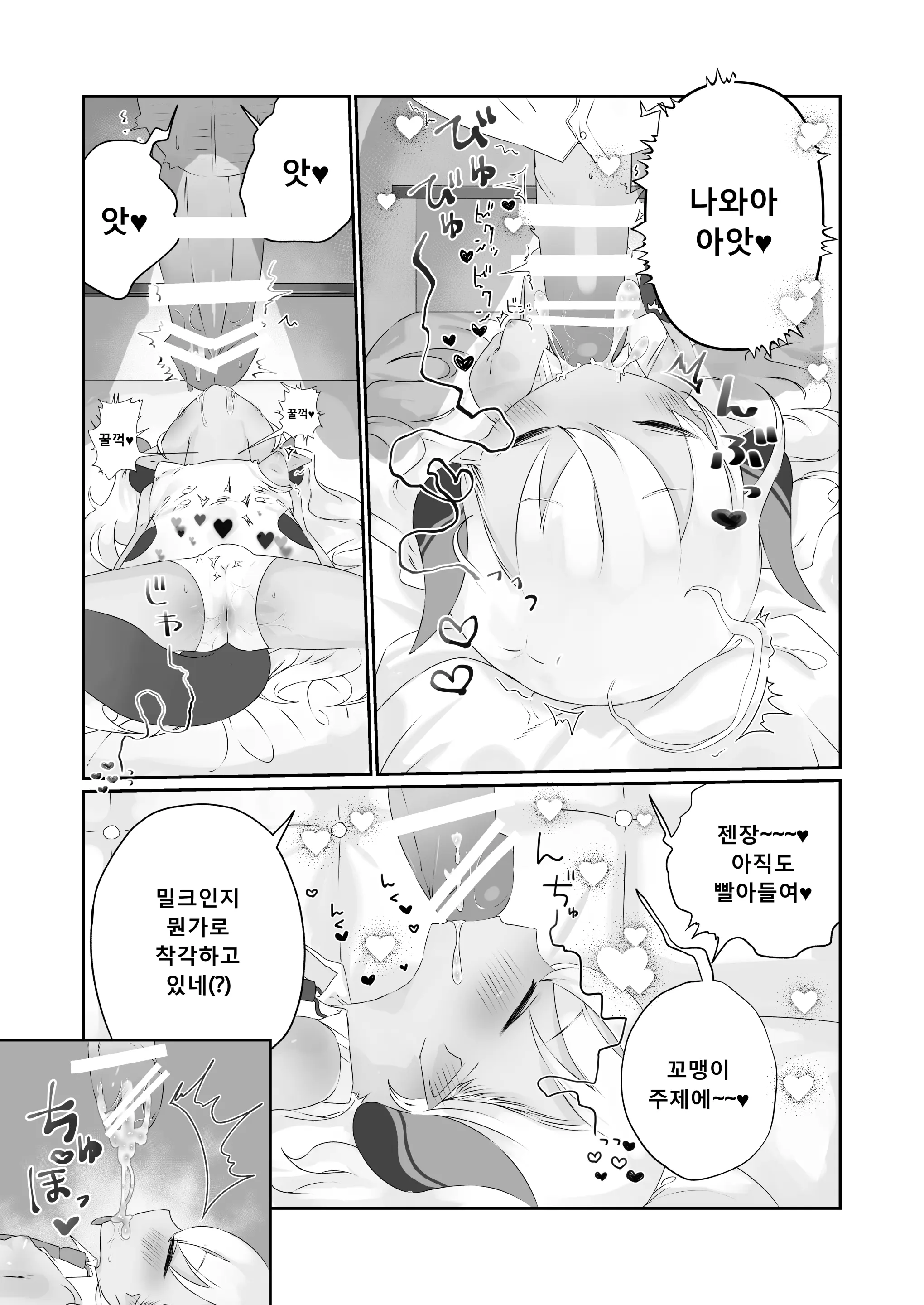 웹툰 이미지 8