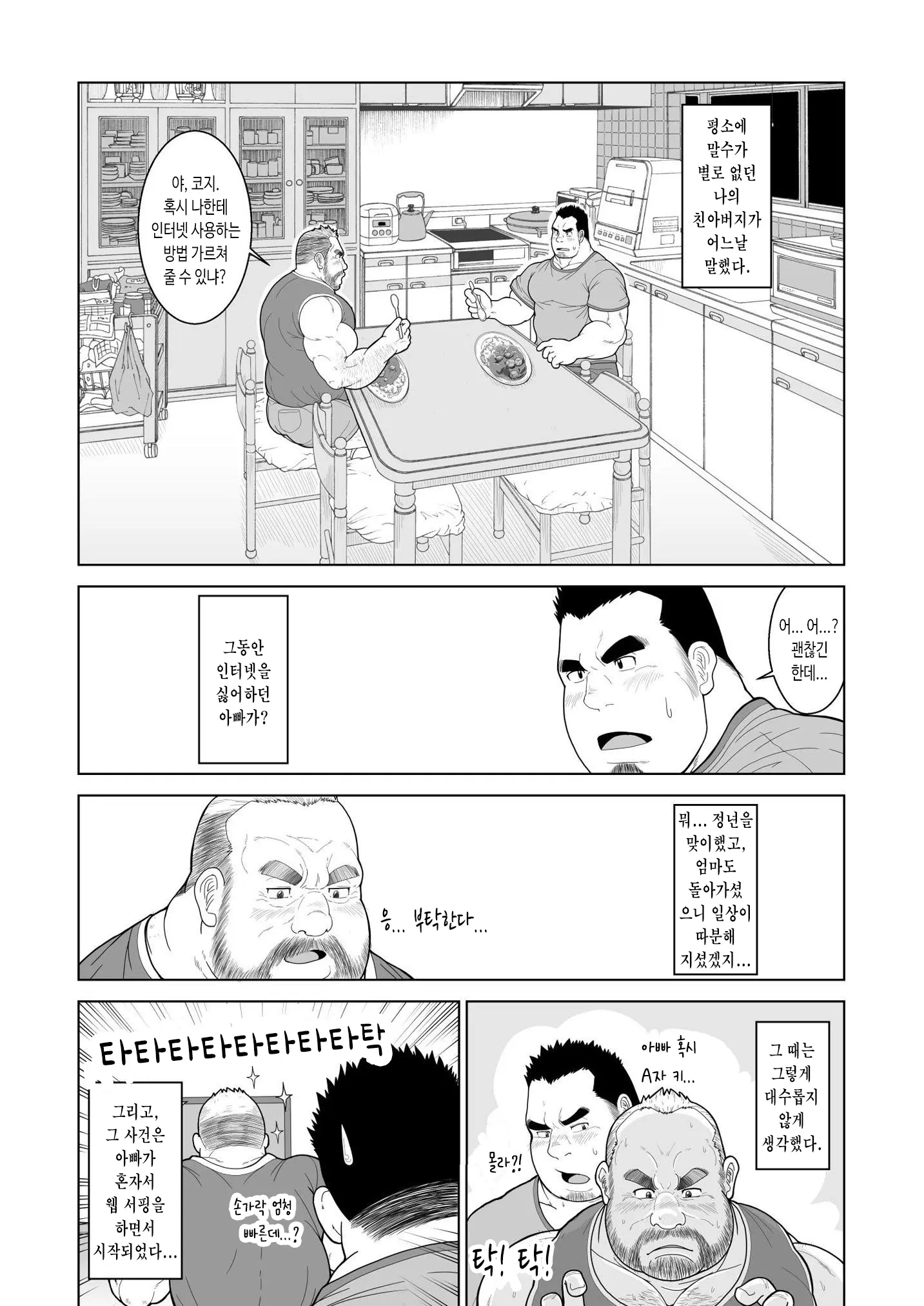 웹툰 이미지 2