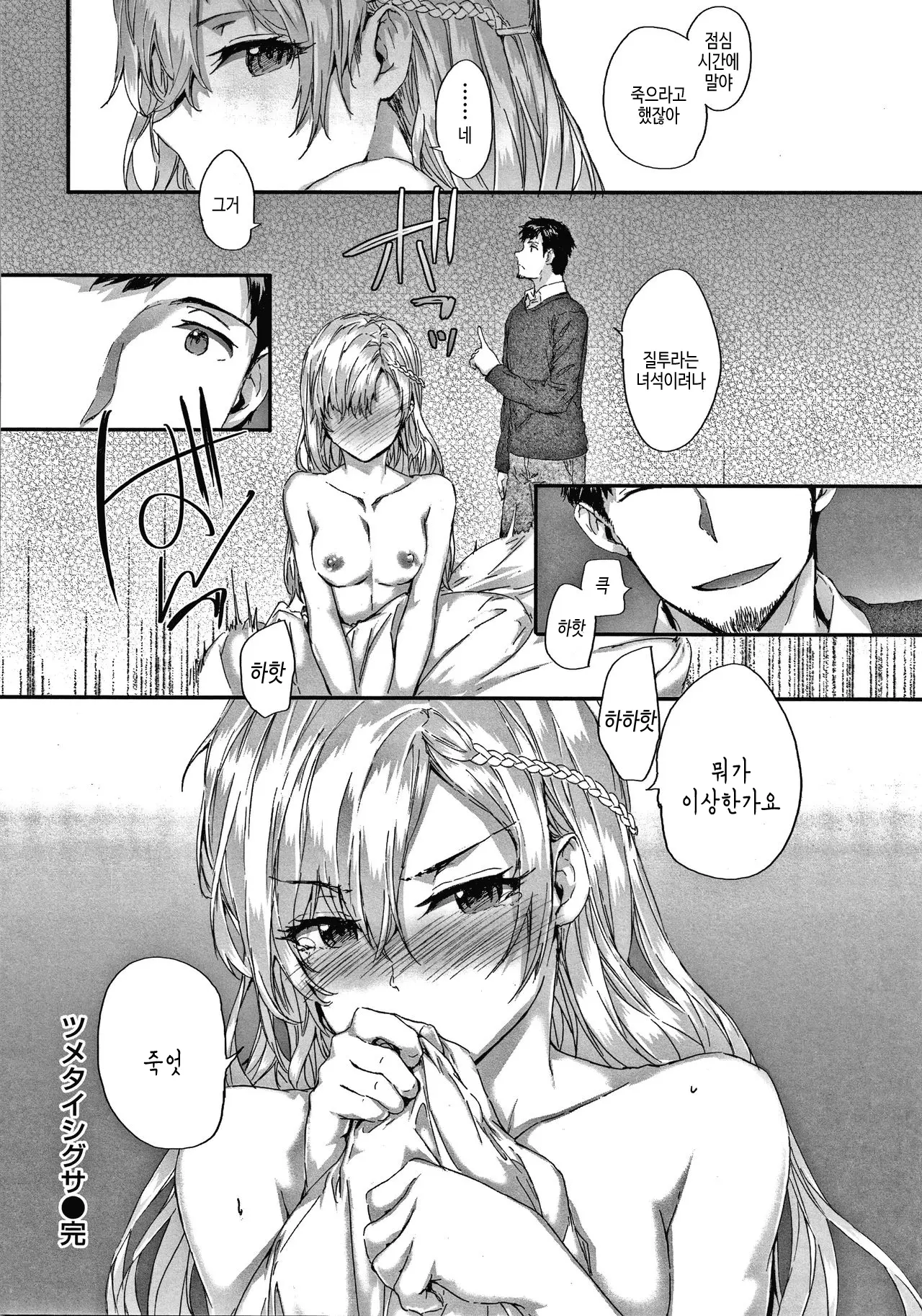 웹툰 이미지 134