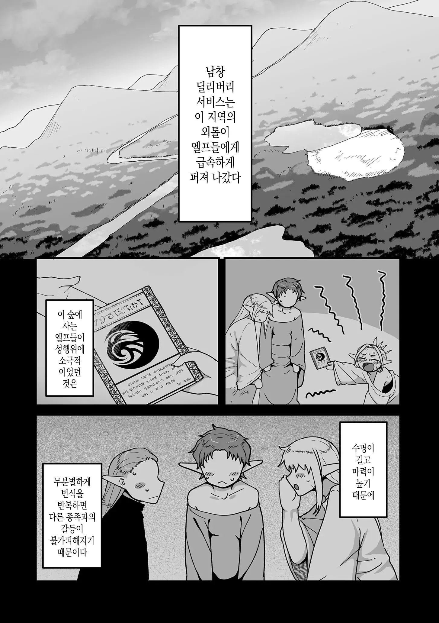 웹툰 이미지 2