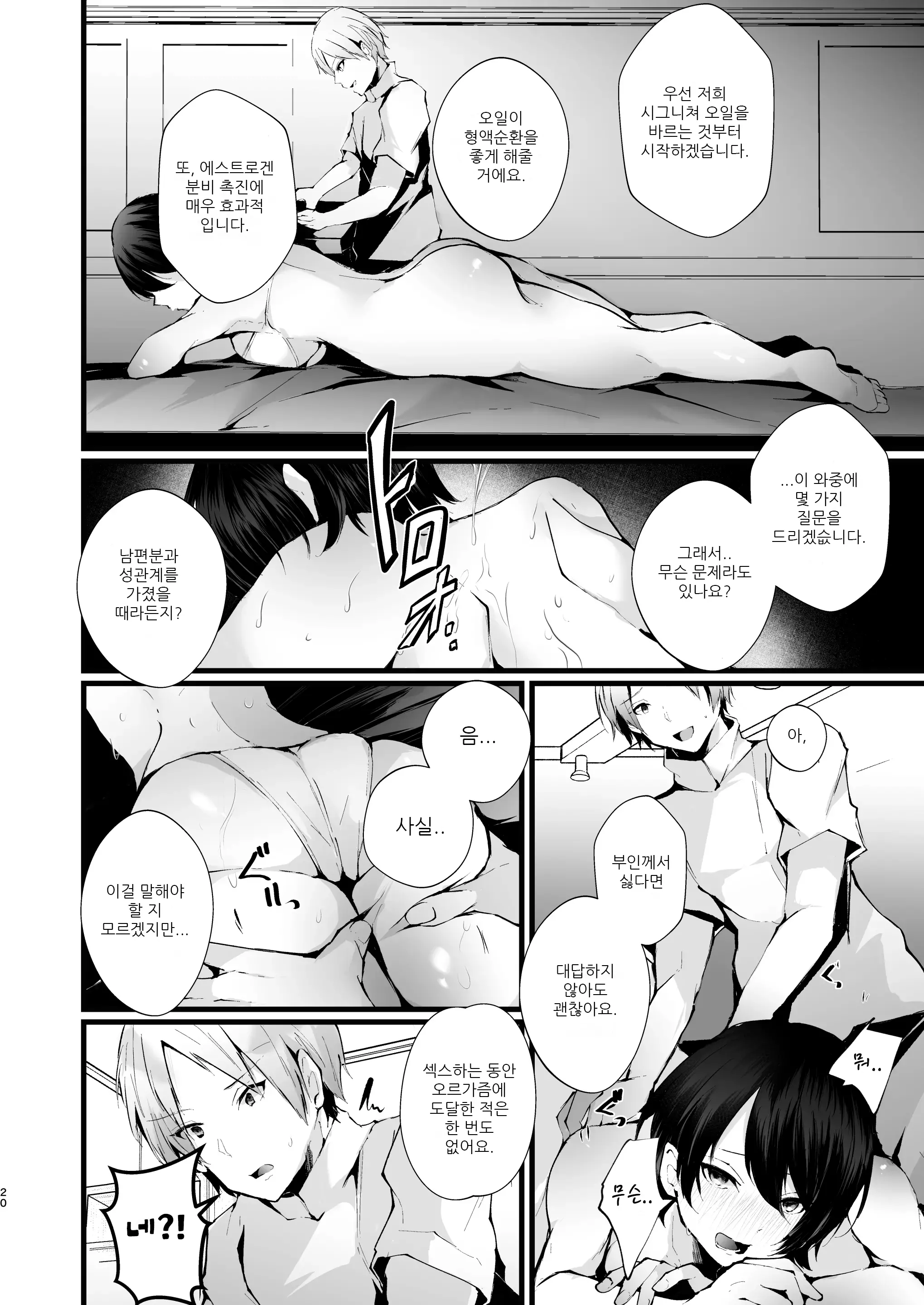 웹툰 이미지 21