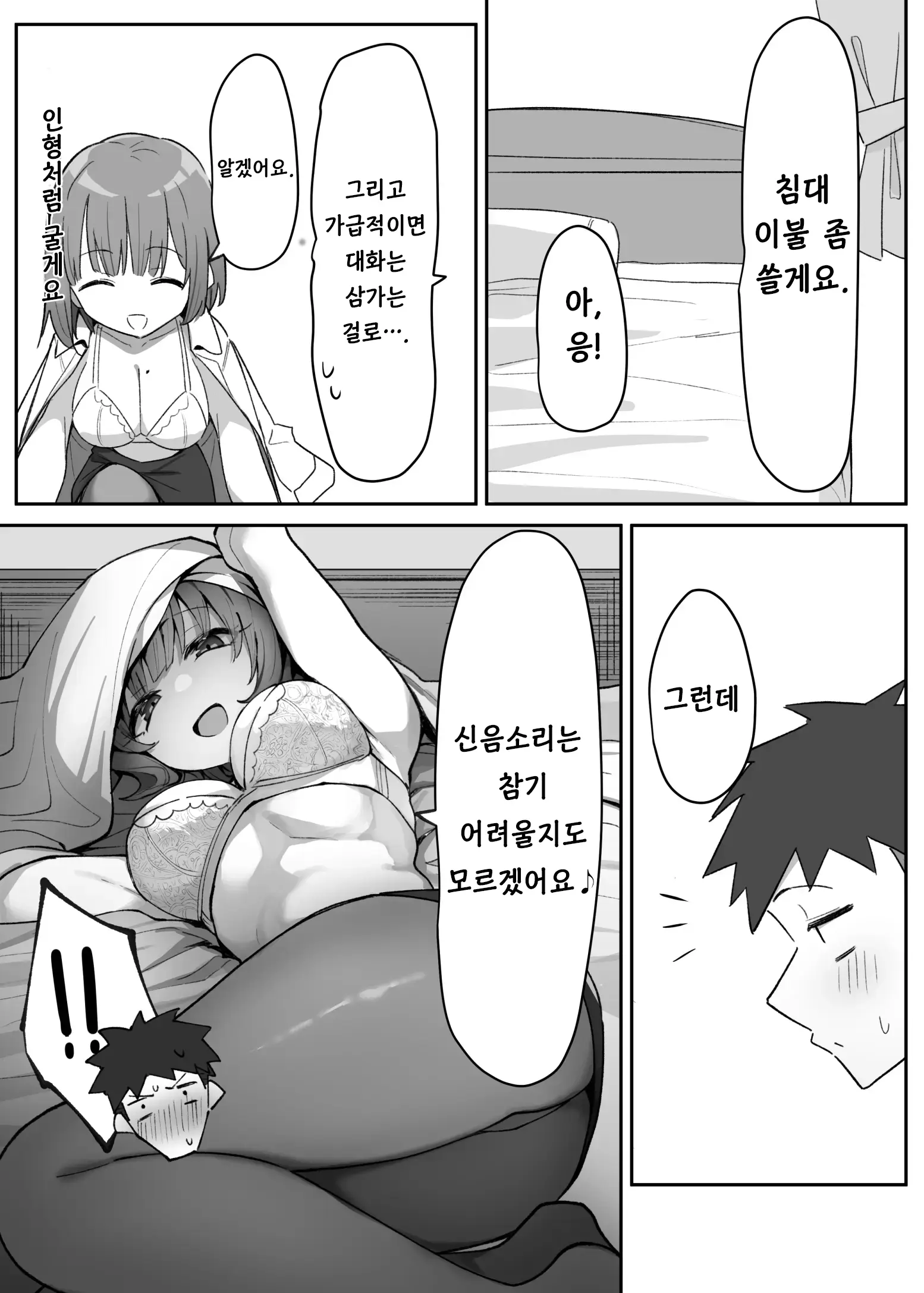 웹툰 이미지 14