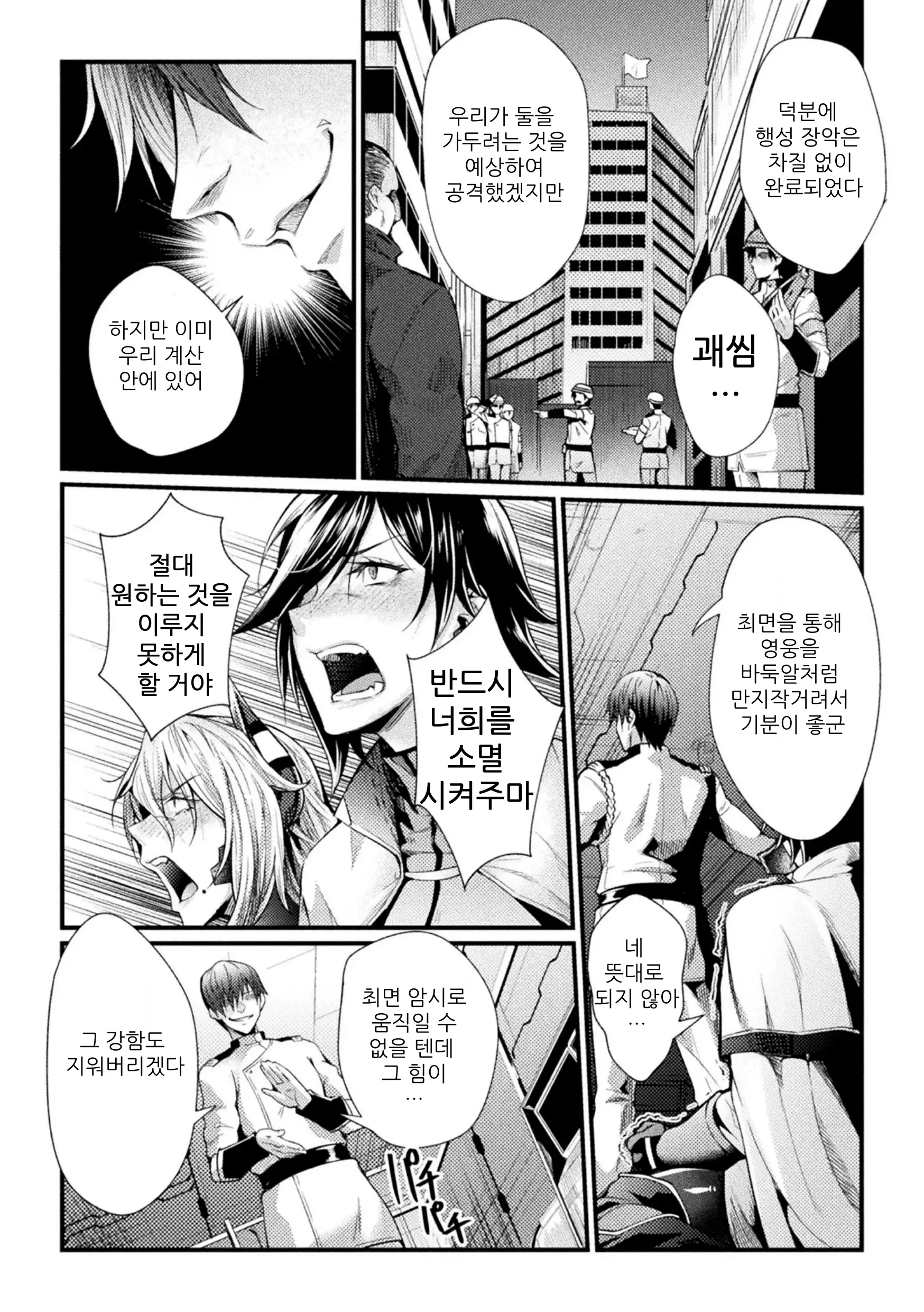 웹툰 이미지 4