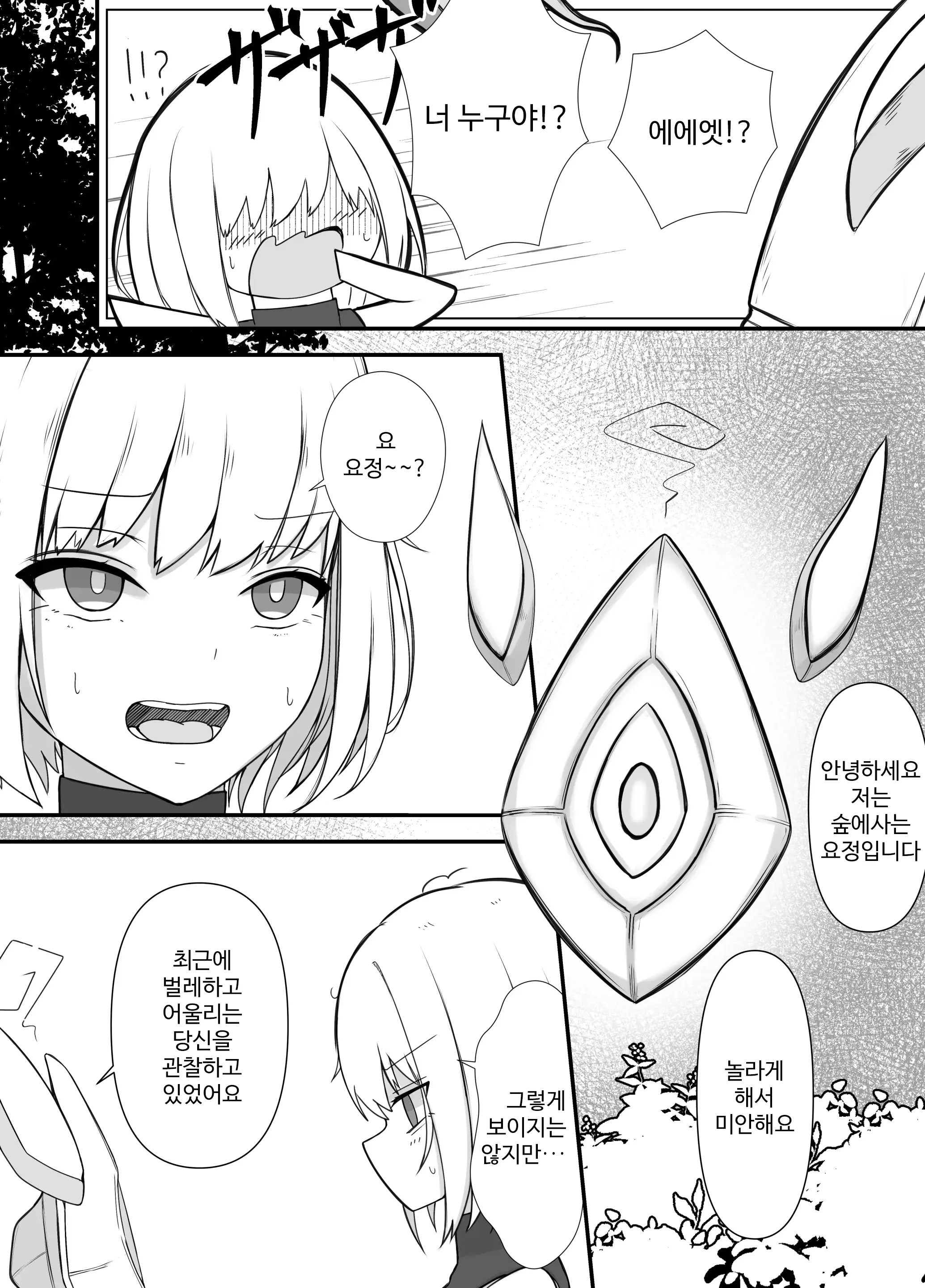 웹툰 이미지 17