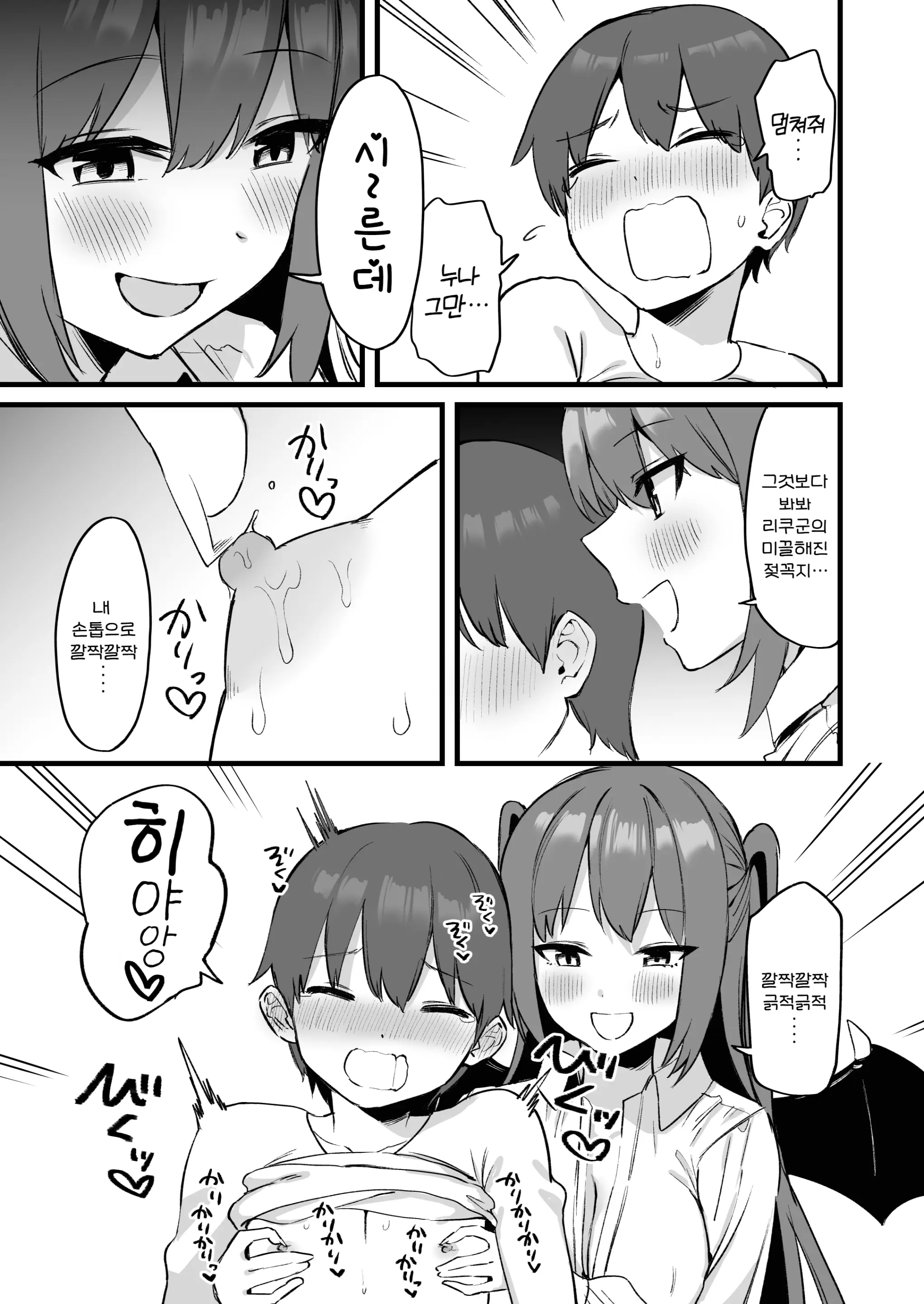 웹툰 이미지 22