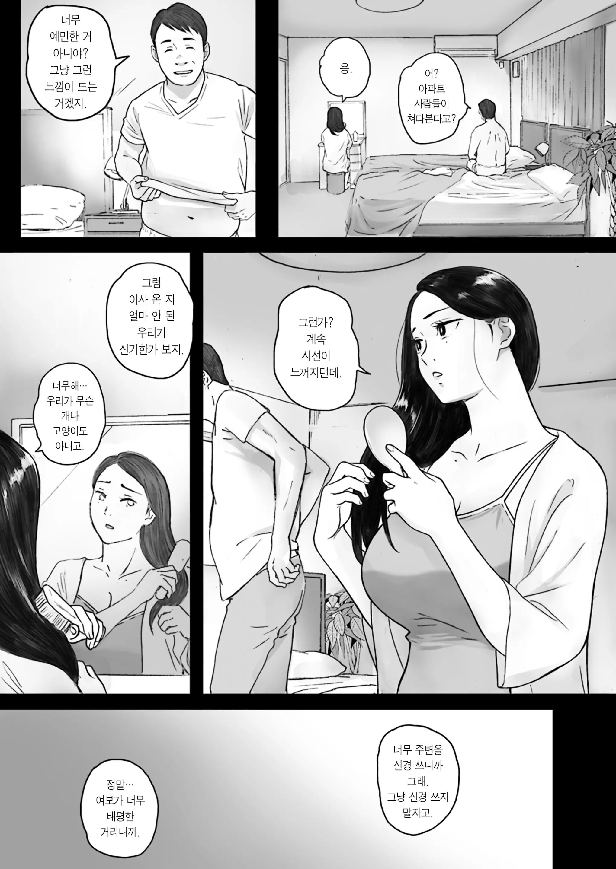 웹툰 이미지 6