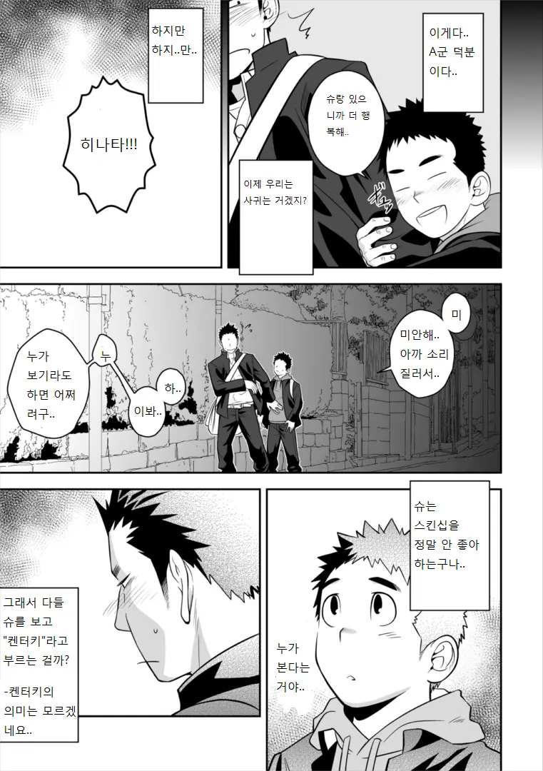 웹툰 이미지 6
