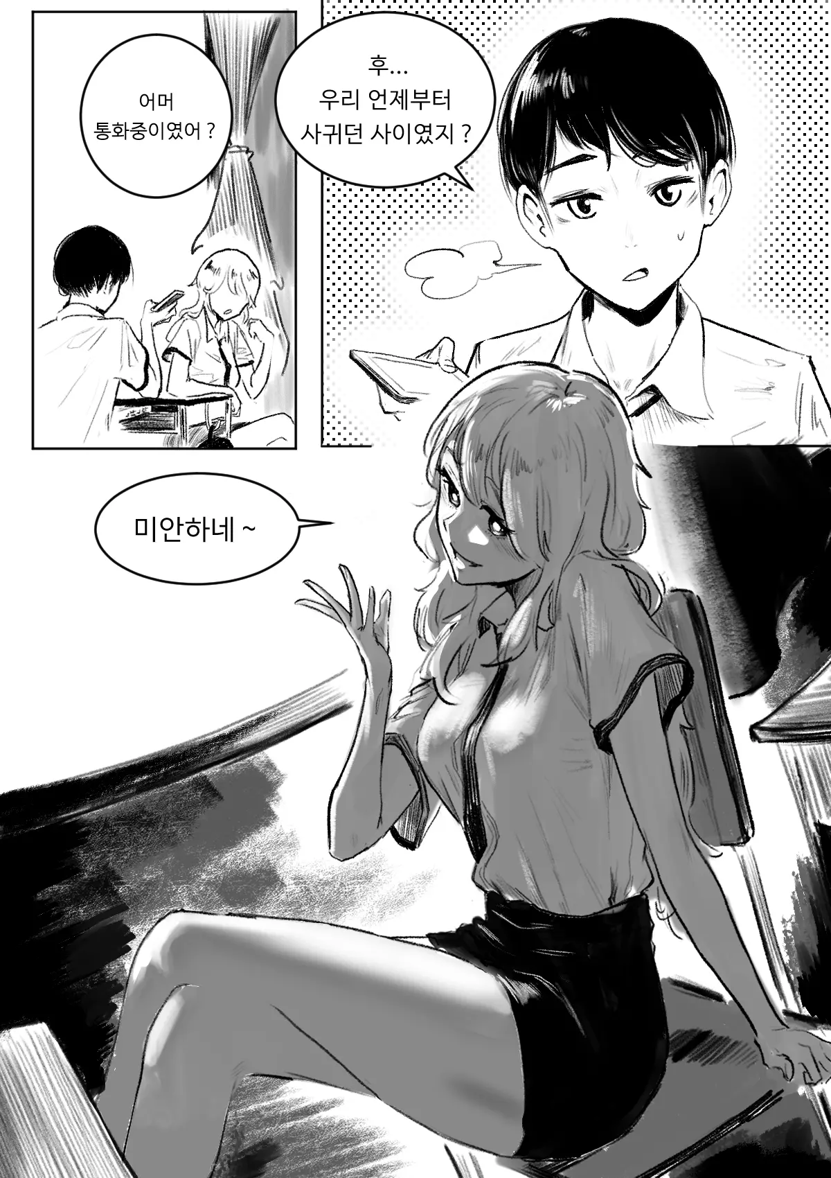 웹툰 이미지 3