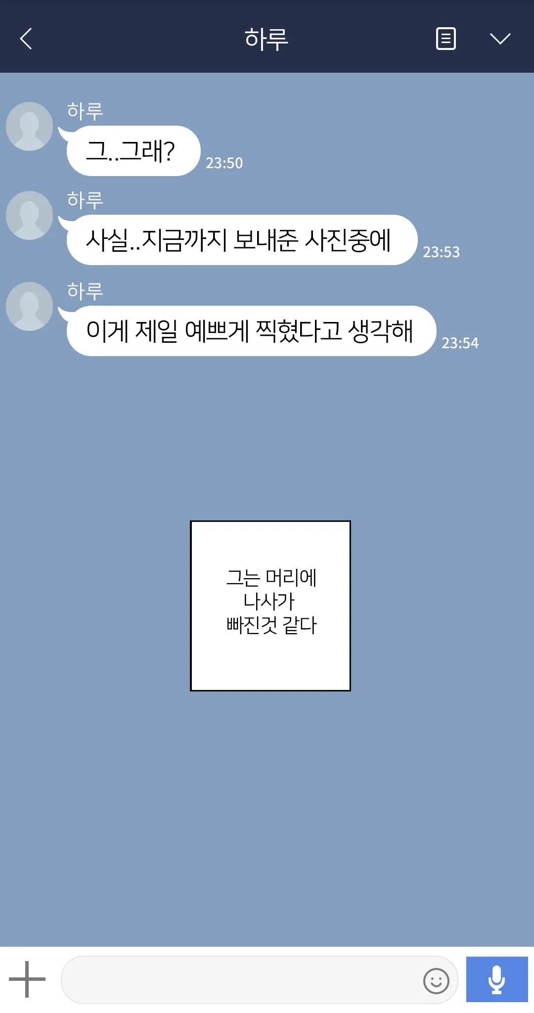 웹툰 이미지 182