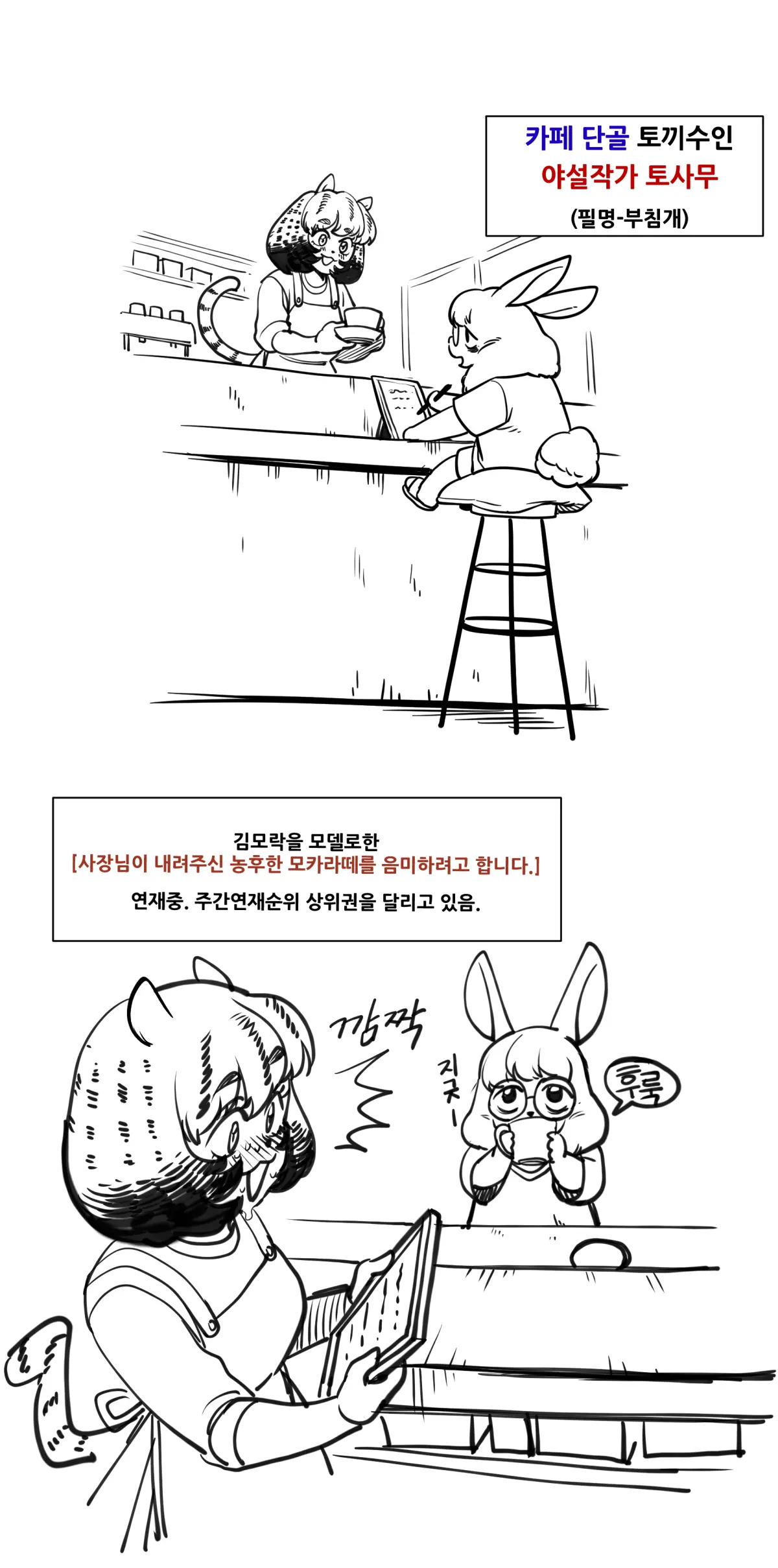 웹툰 이미지 284