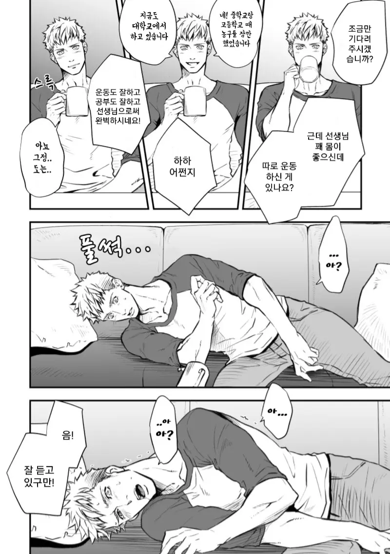 웹툰 이미지 3