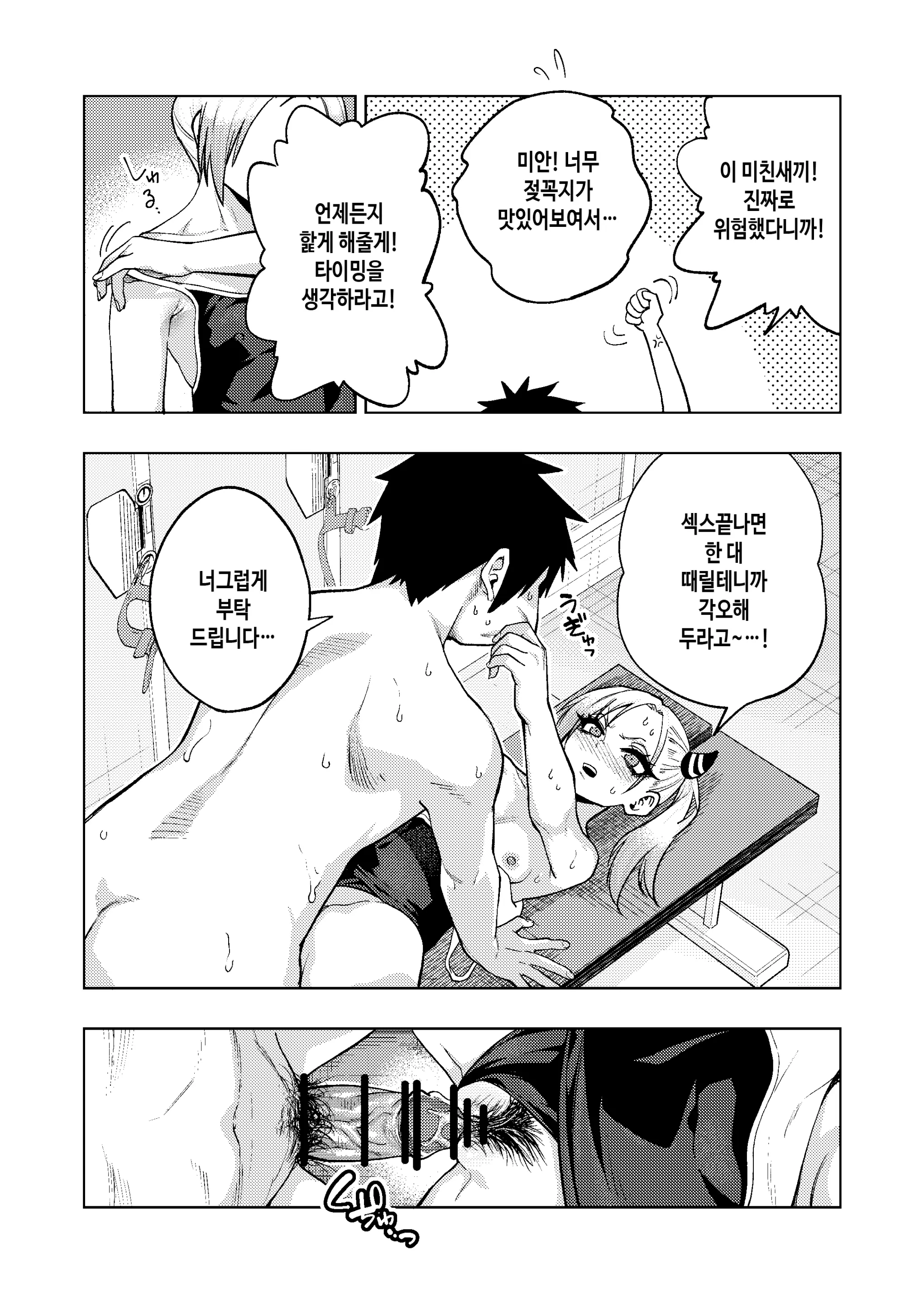 웹툰 이미지 24