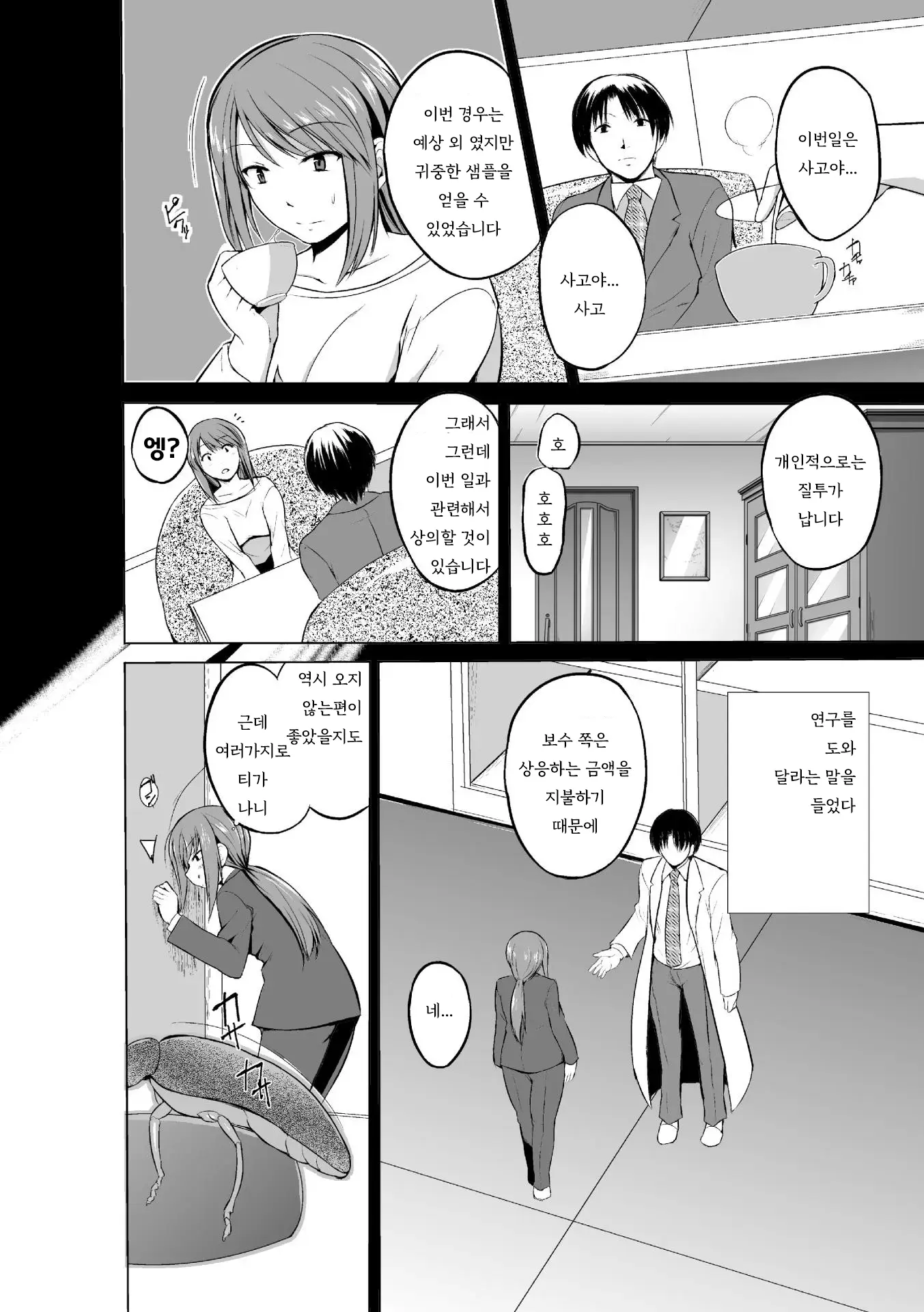 웹툰 이미지 66