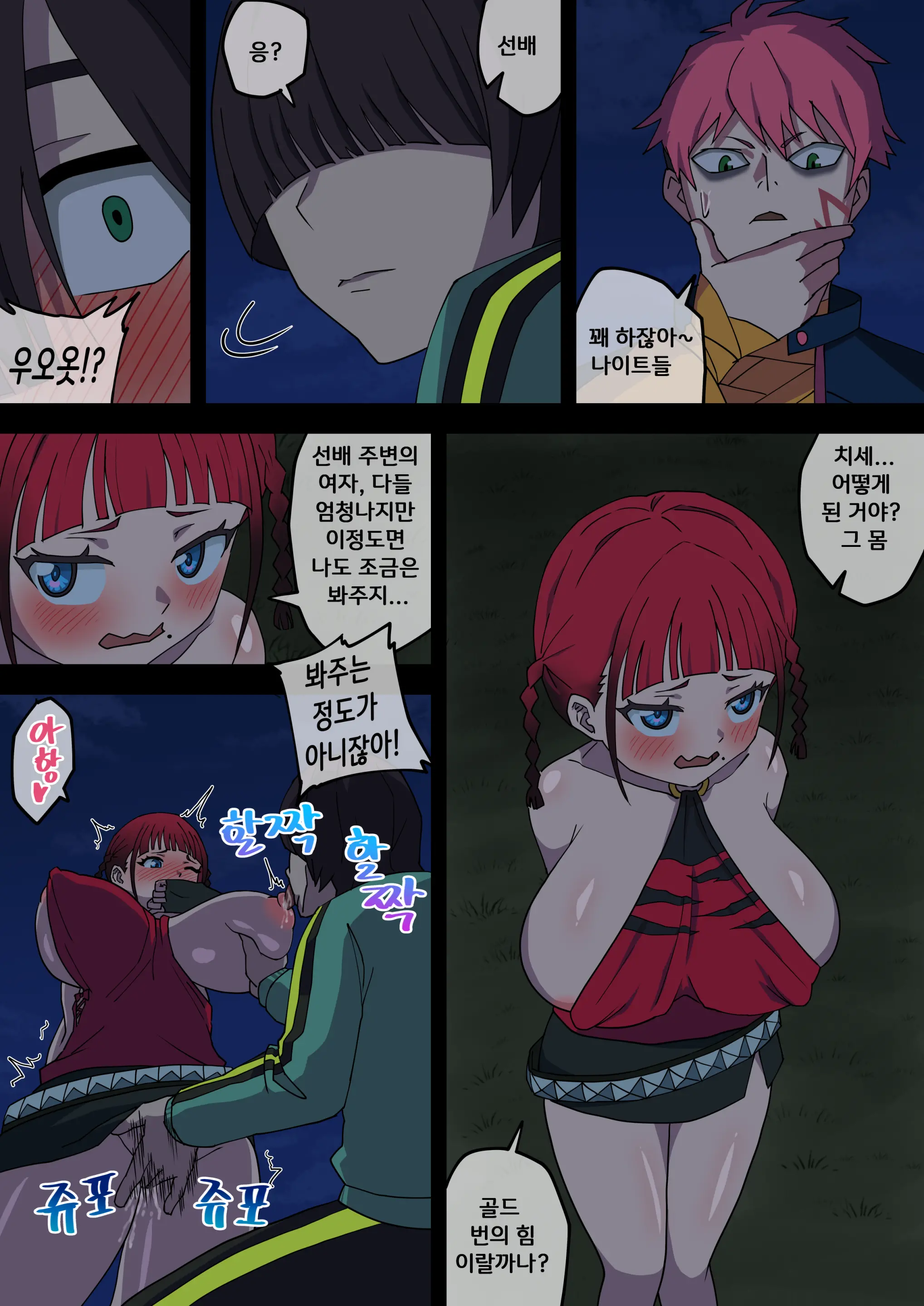 웹툰 이미지 29