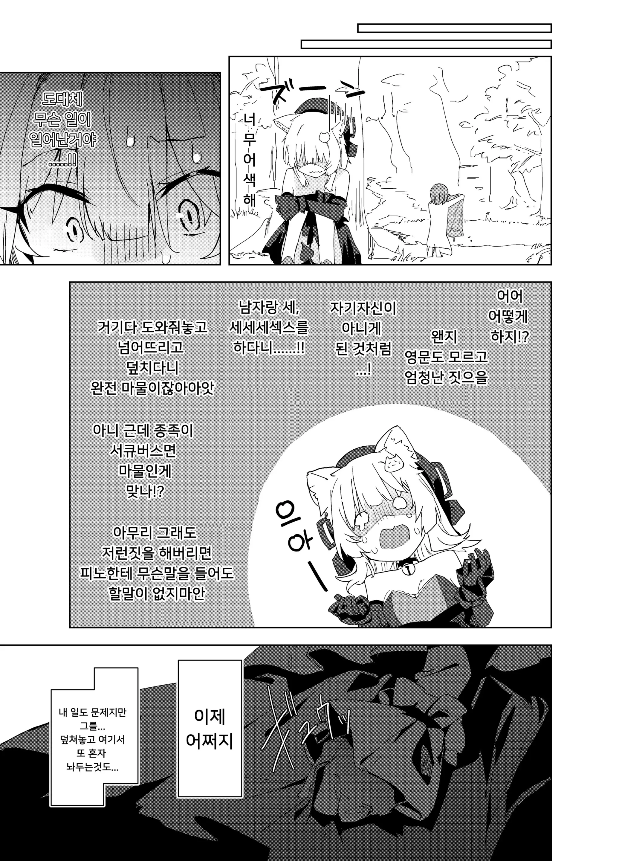 웹툰 이미지 20