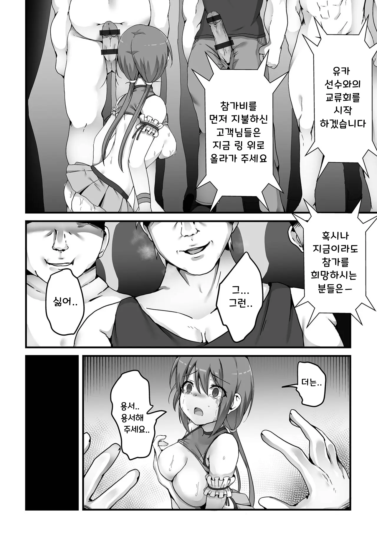 웹툰 이미지 17