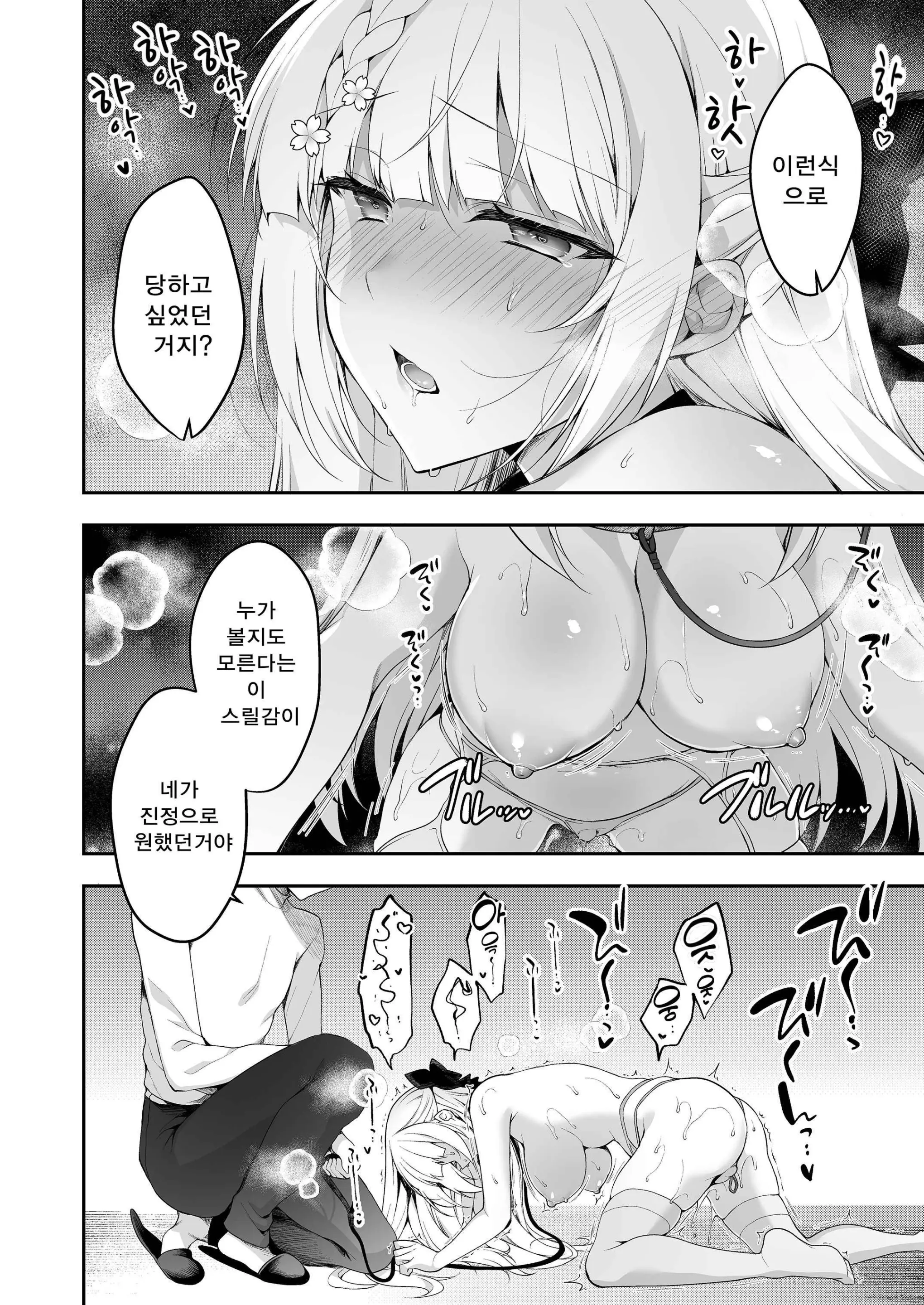 웹툰 이미지 20