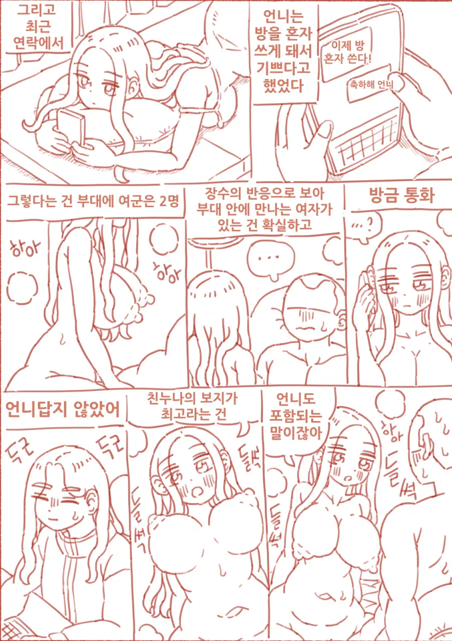 웹툰 이미지 103