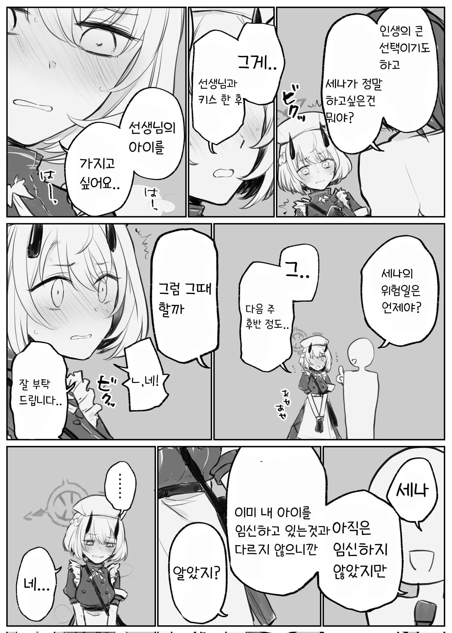 웹툰 이미지 50