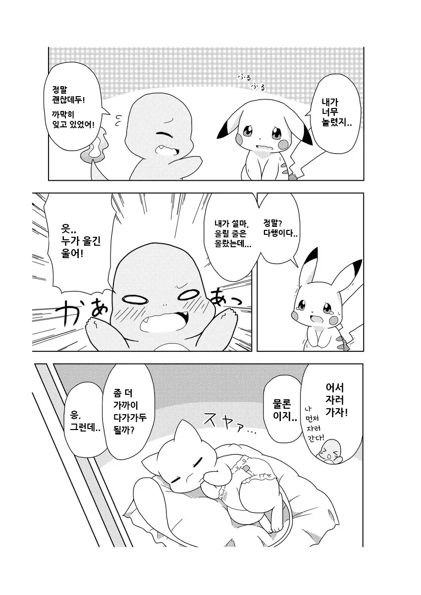 웹툰 이미지 13