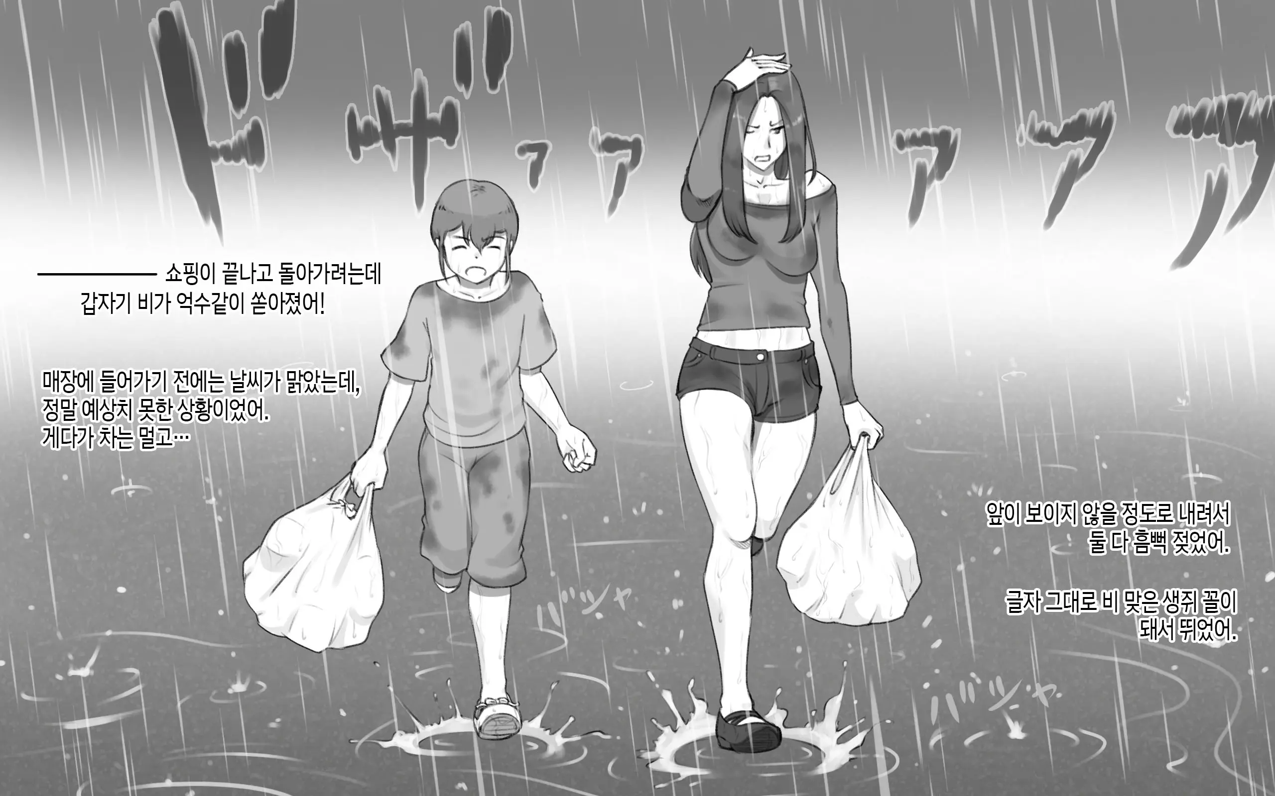 웹툰 이미지 7