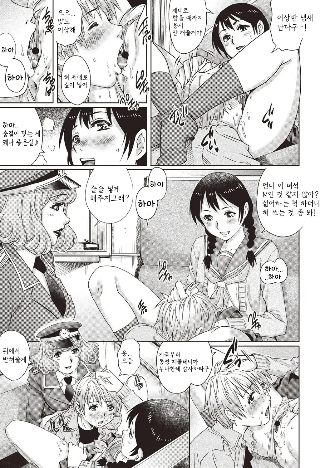 웹툰 이미지 192