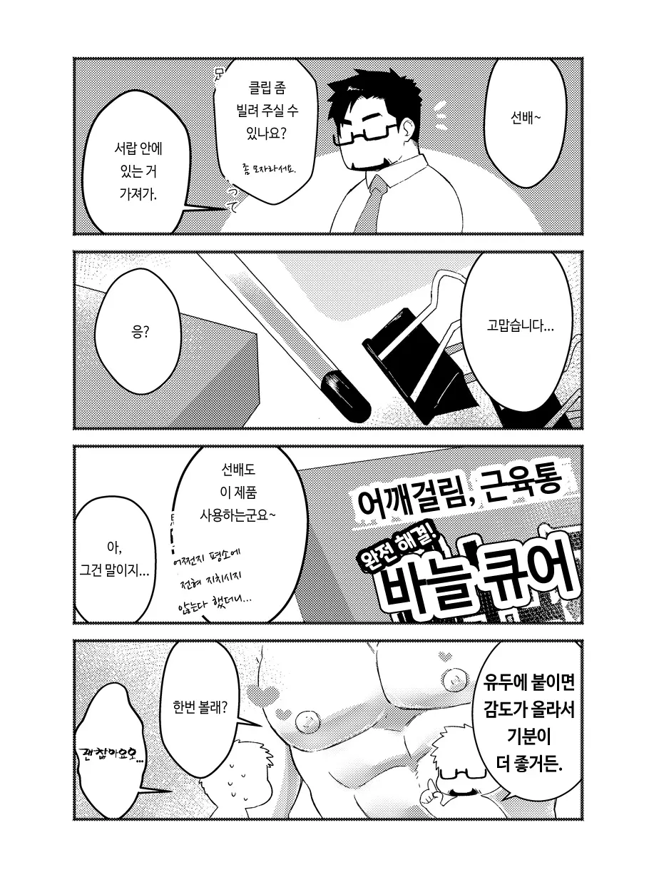 웹툰 이미지 21
