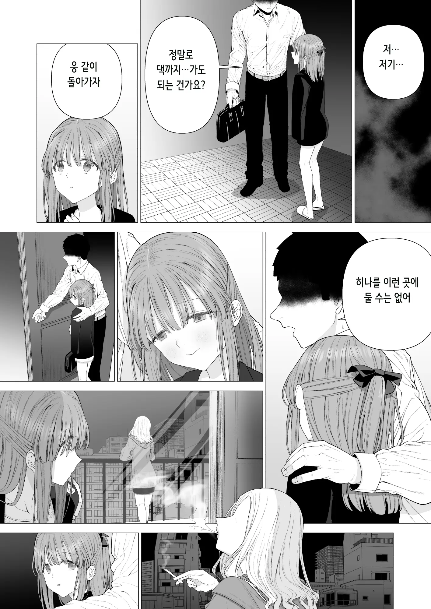 웹툰 이미지 87