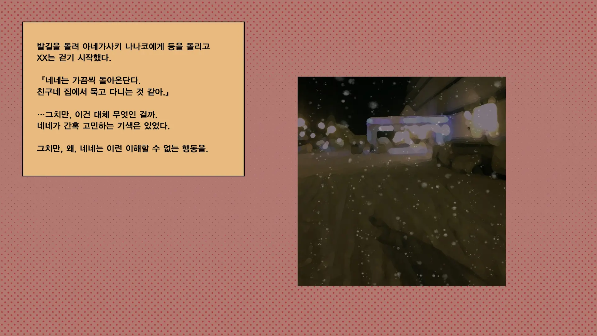 웹툰 이미지 38