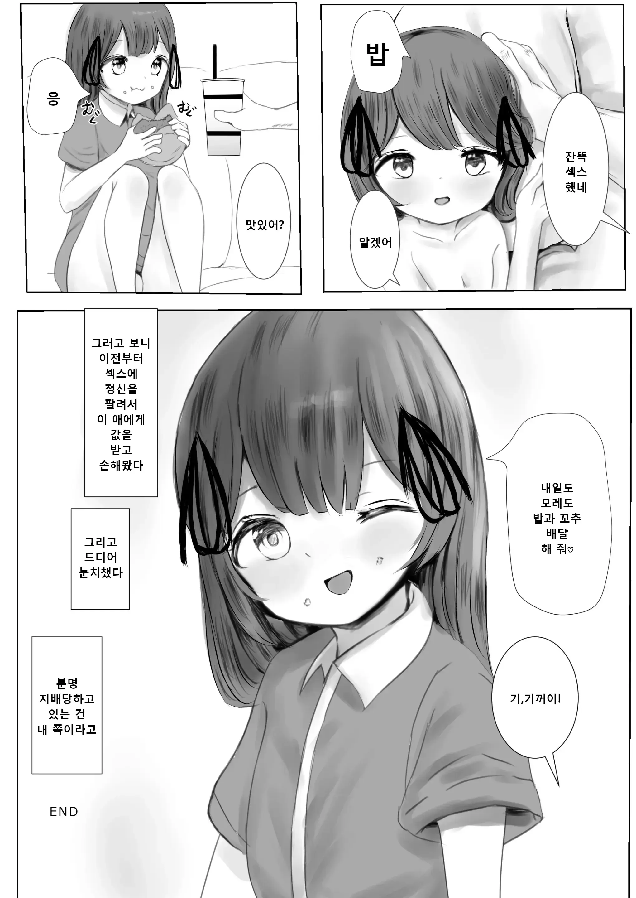 웹툰 이미지 80